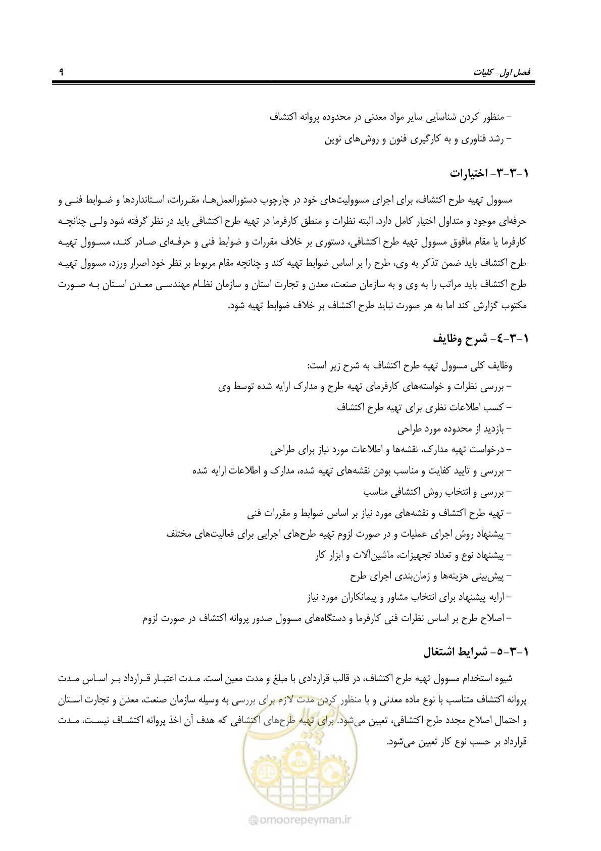 صفحه 15 از 37