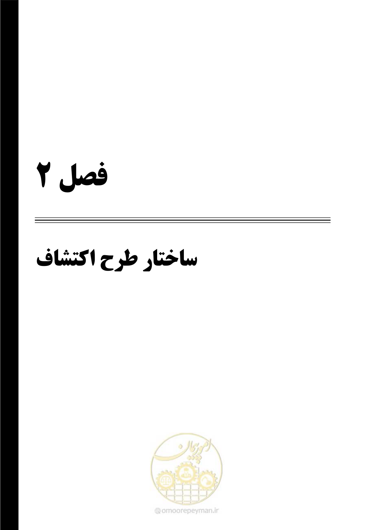 صفحه 17 از 37