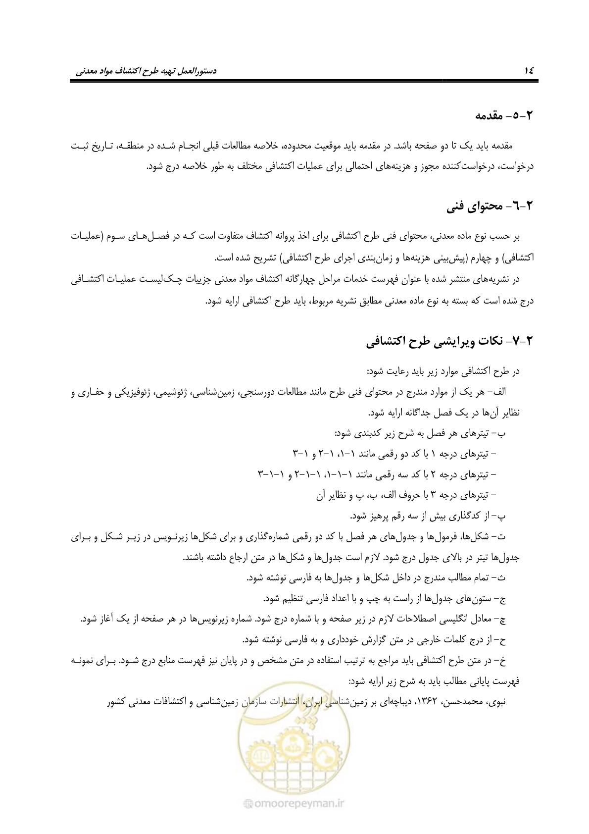 صفحه 19 از 37