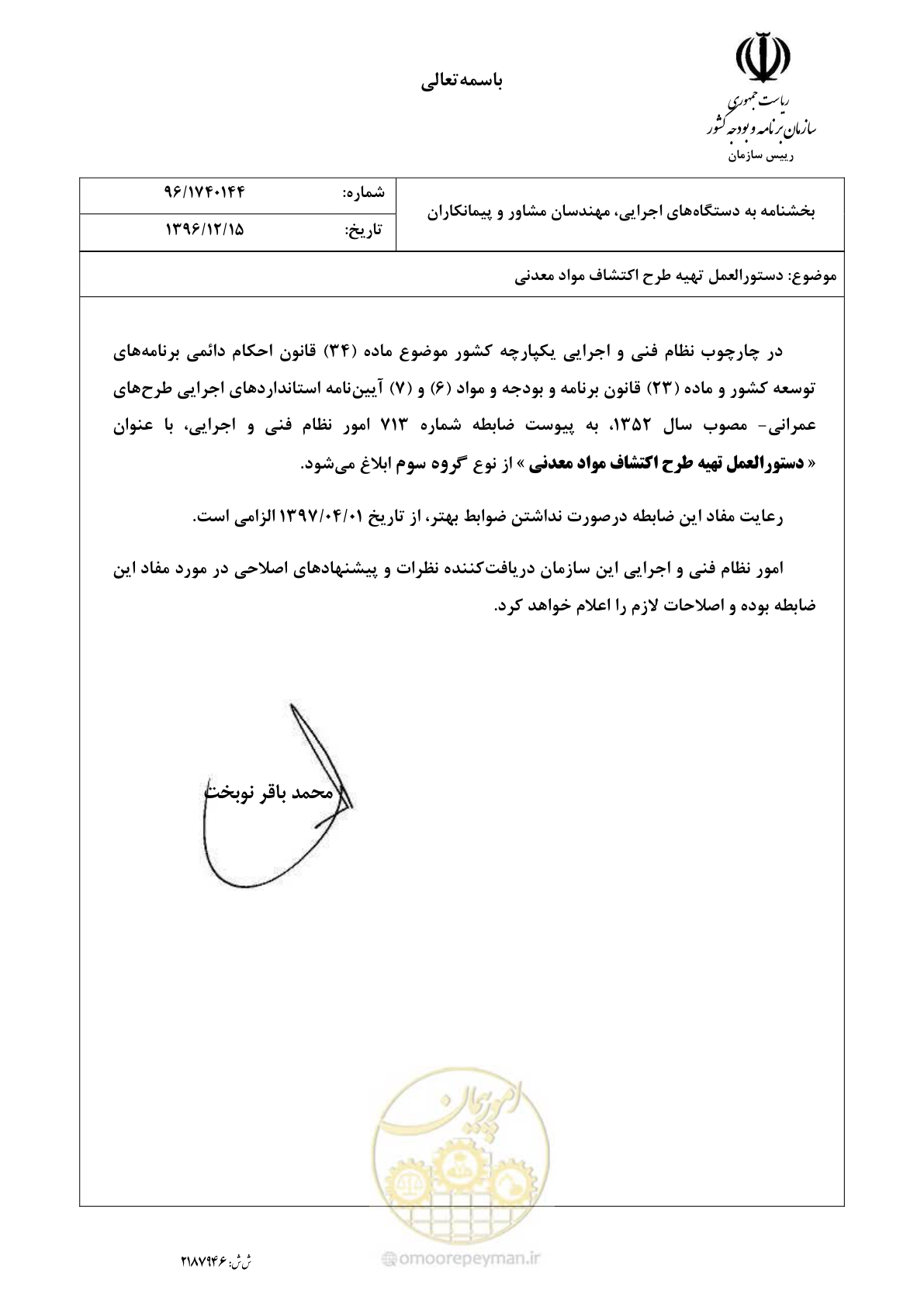 صفحه 2 از 37