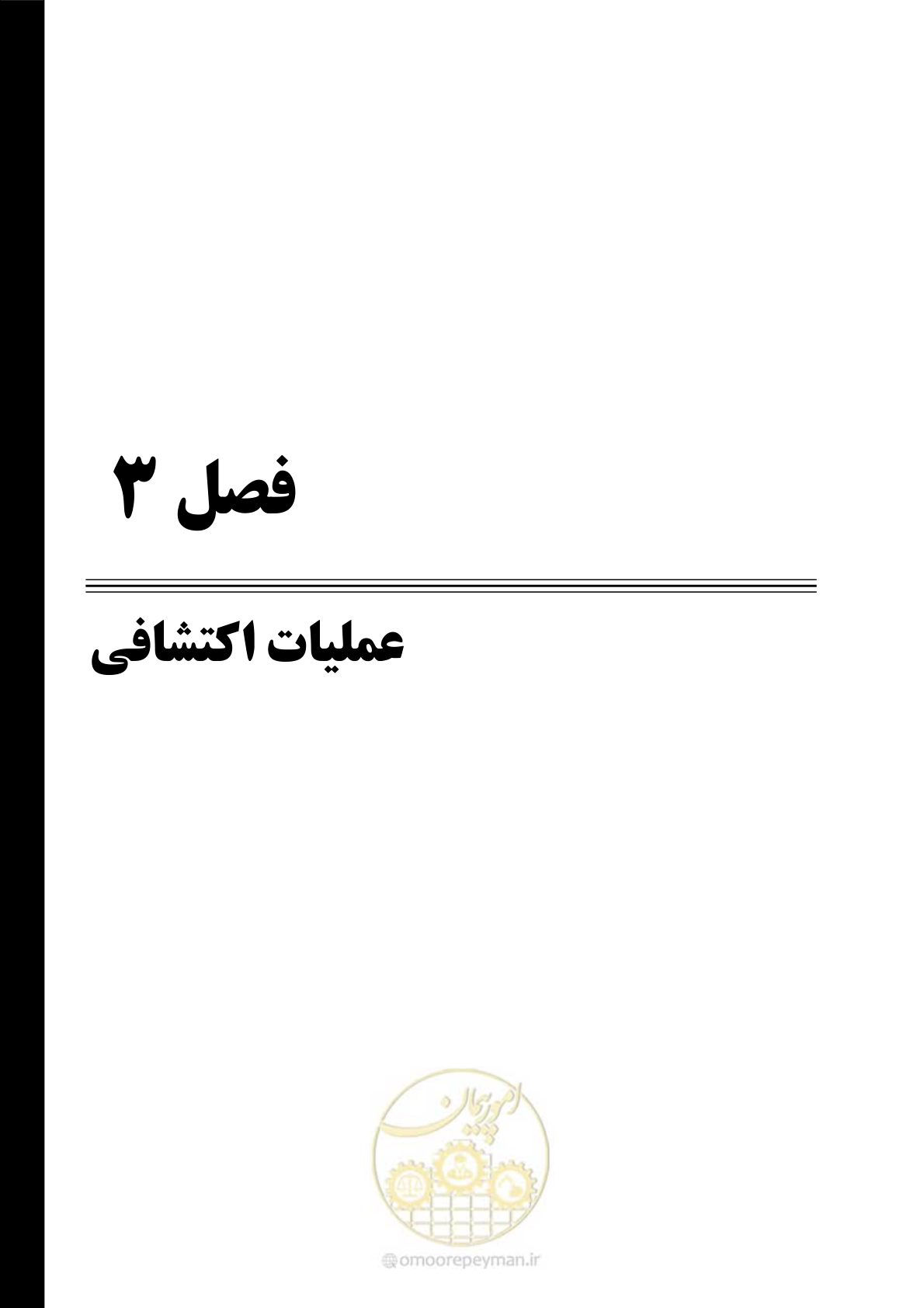 صفحه 20 از 37