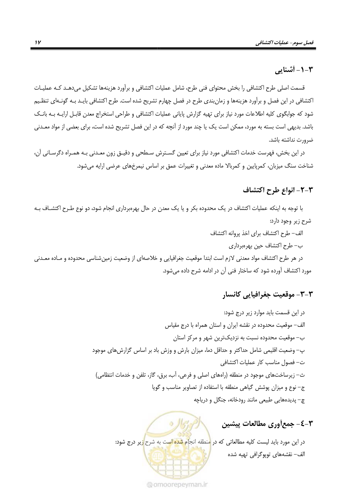صفحه 21 از 37