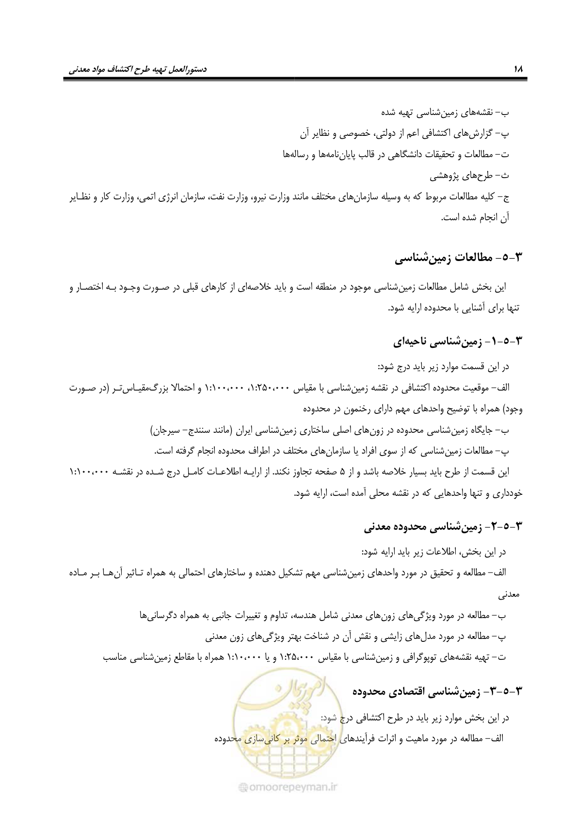 صفحه 22 از 37