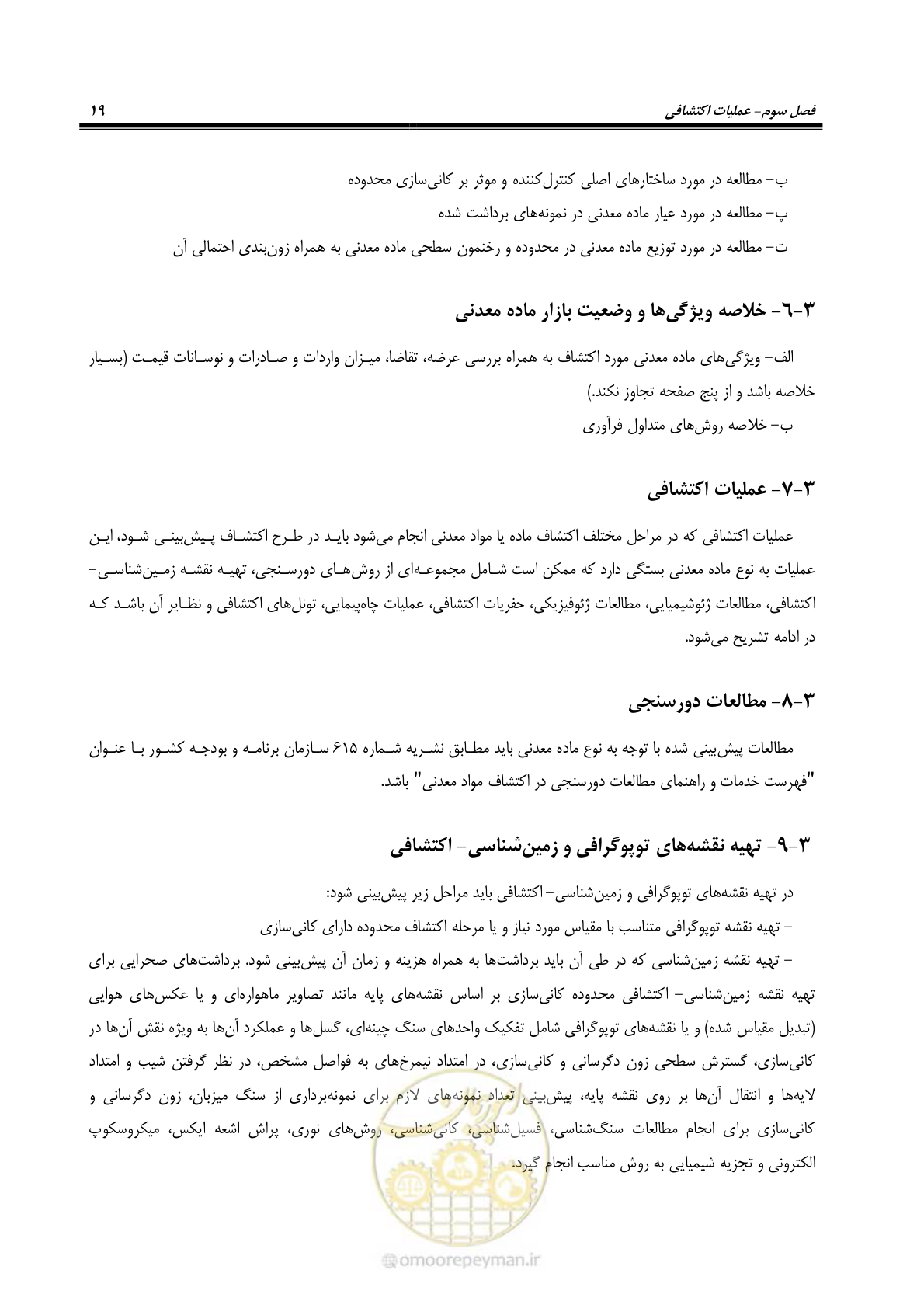 صفحه 23 از 37