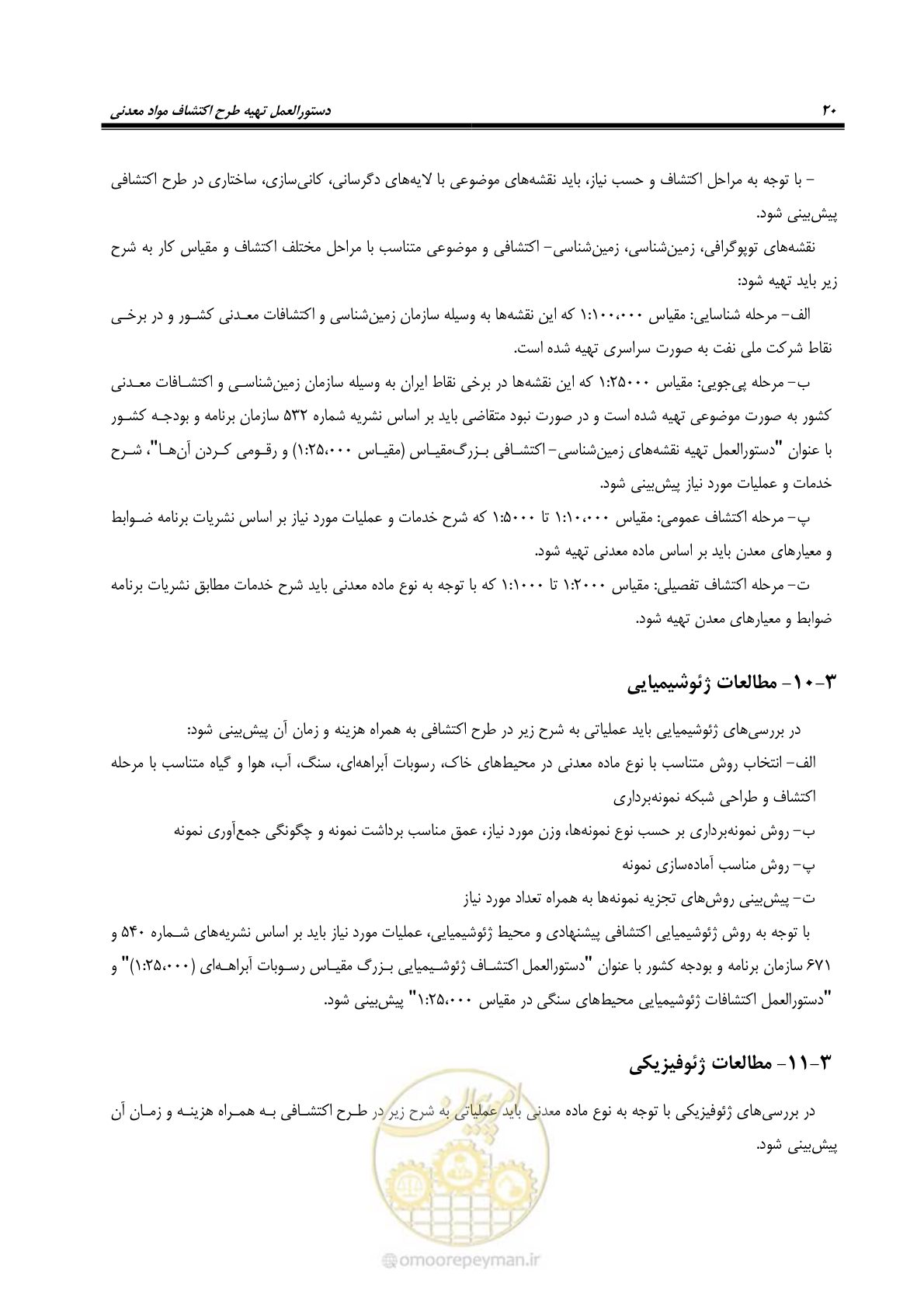 صفحه 24 از 37