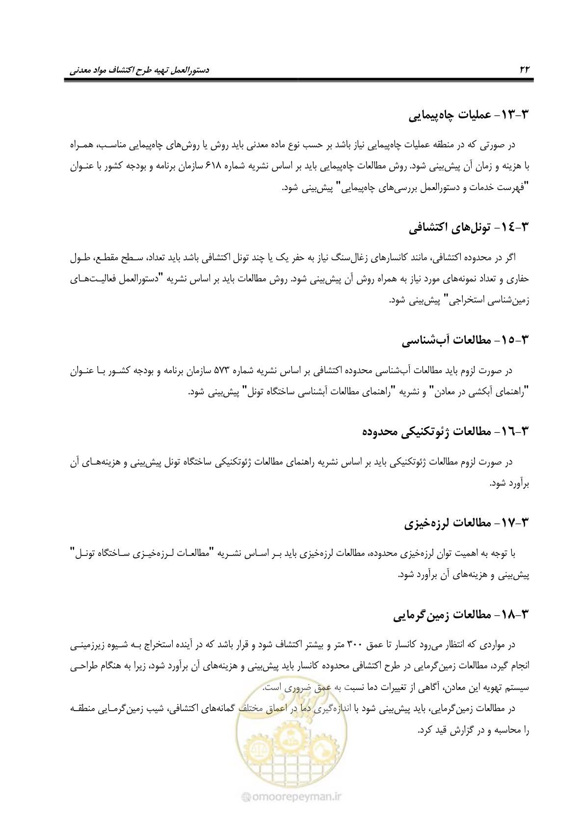 صفحه 26 از 37