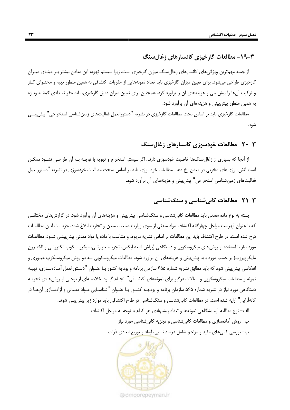 صفحه 27 از 37