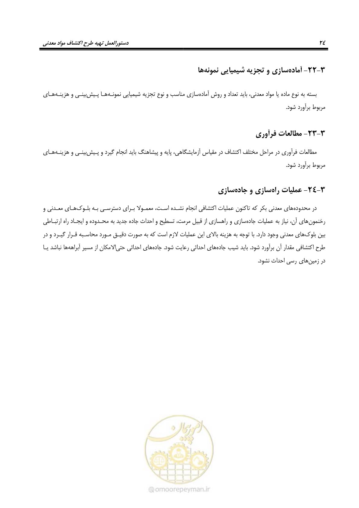 صفحه 28 از 37