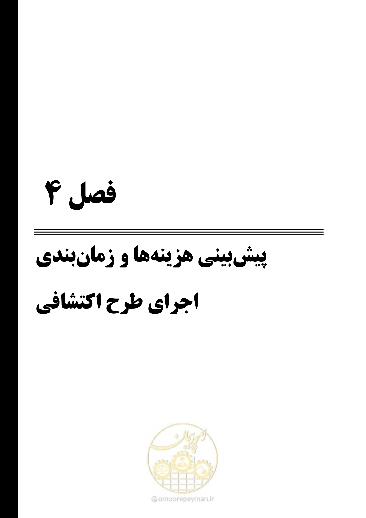 صفحه 29 از 37