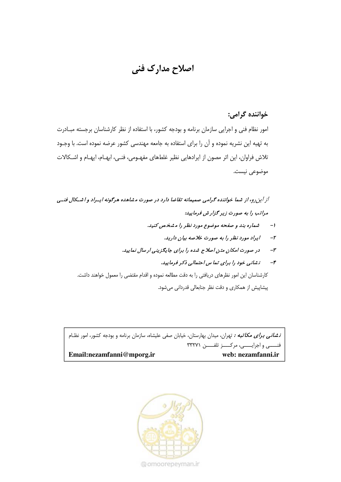 صفحه 3 از 37