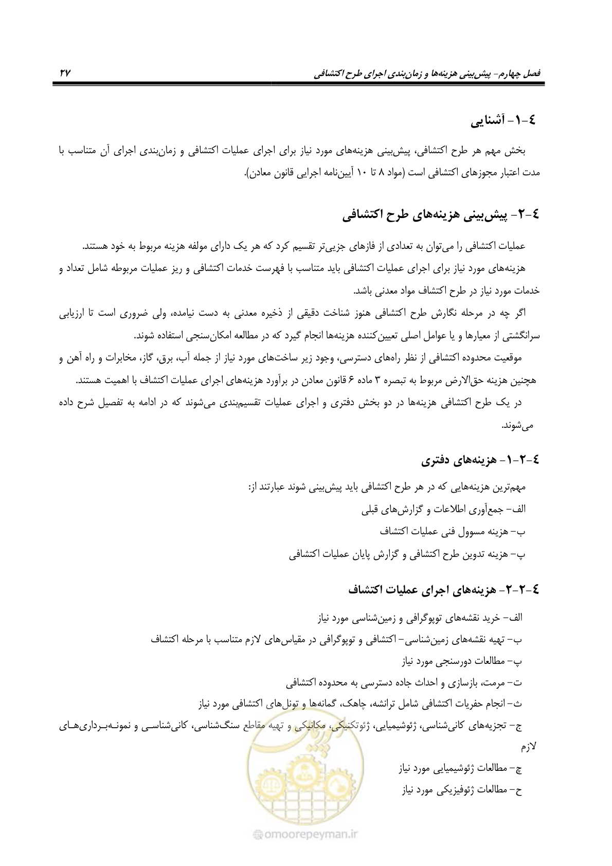 صفحه 30 از 37