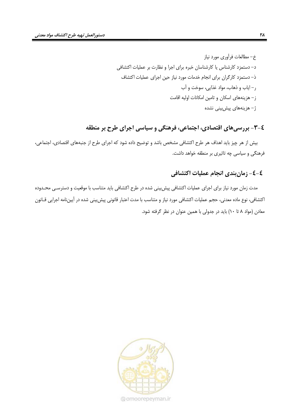 صفحه 31 از 37