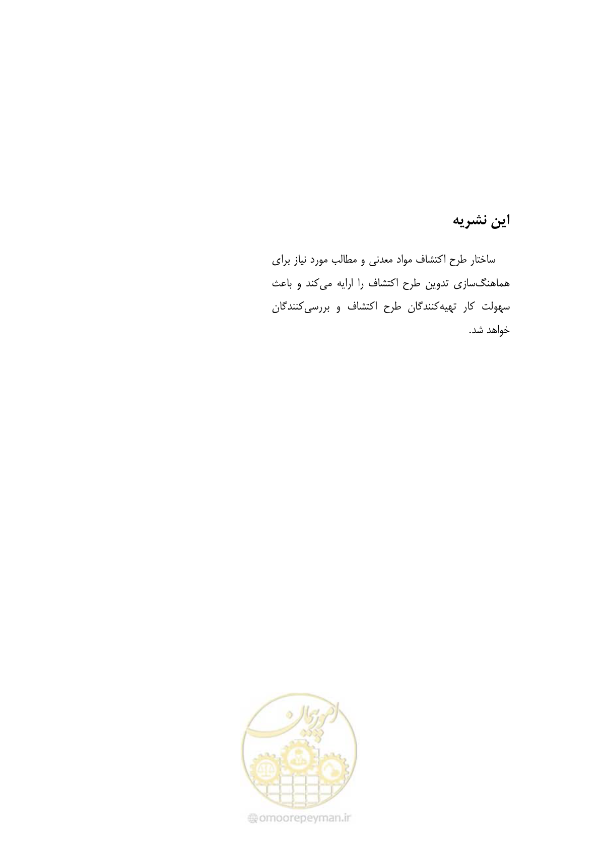 صفحه 37 از 37