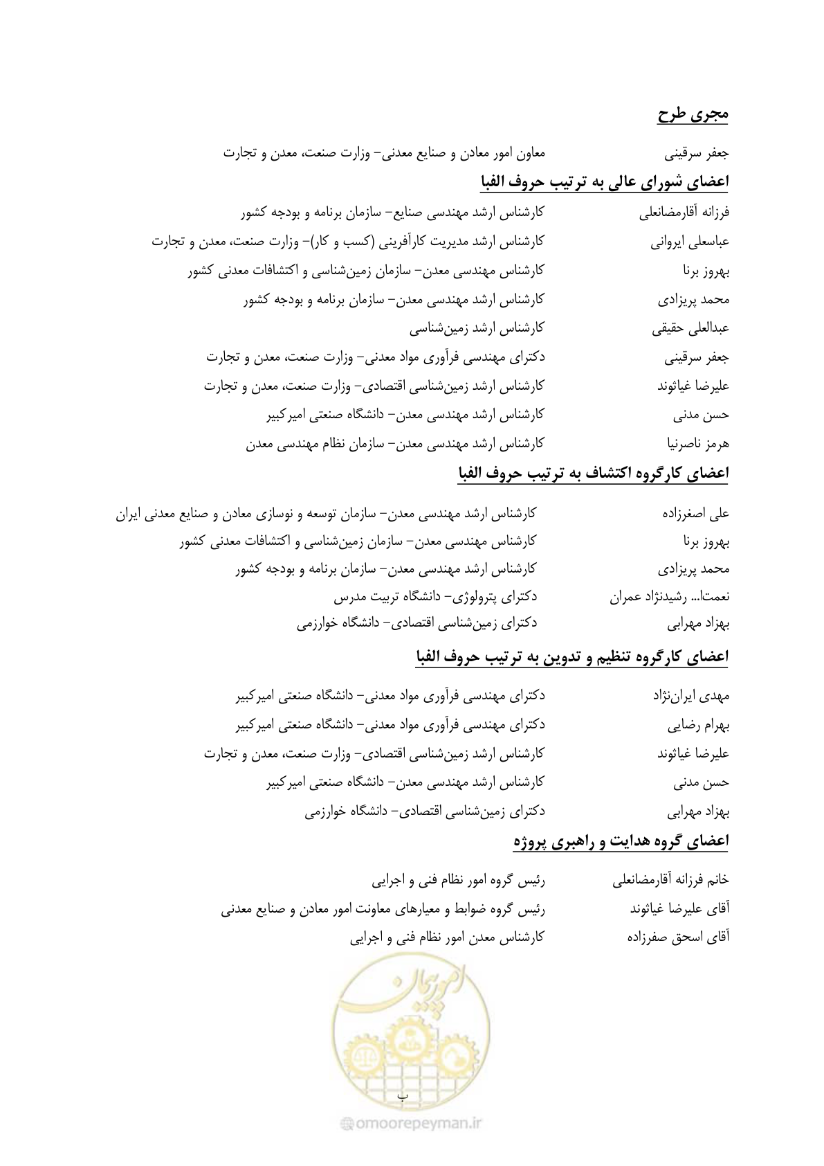 صفحه 5 از 37