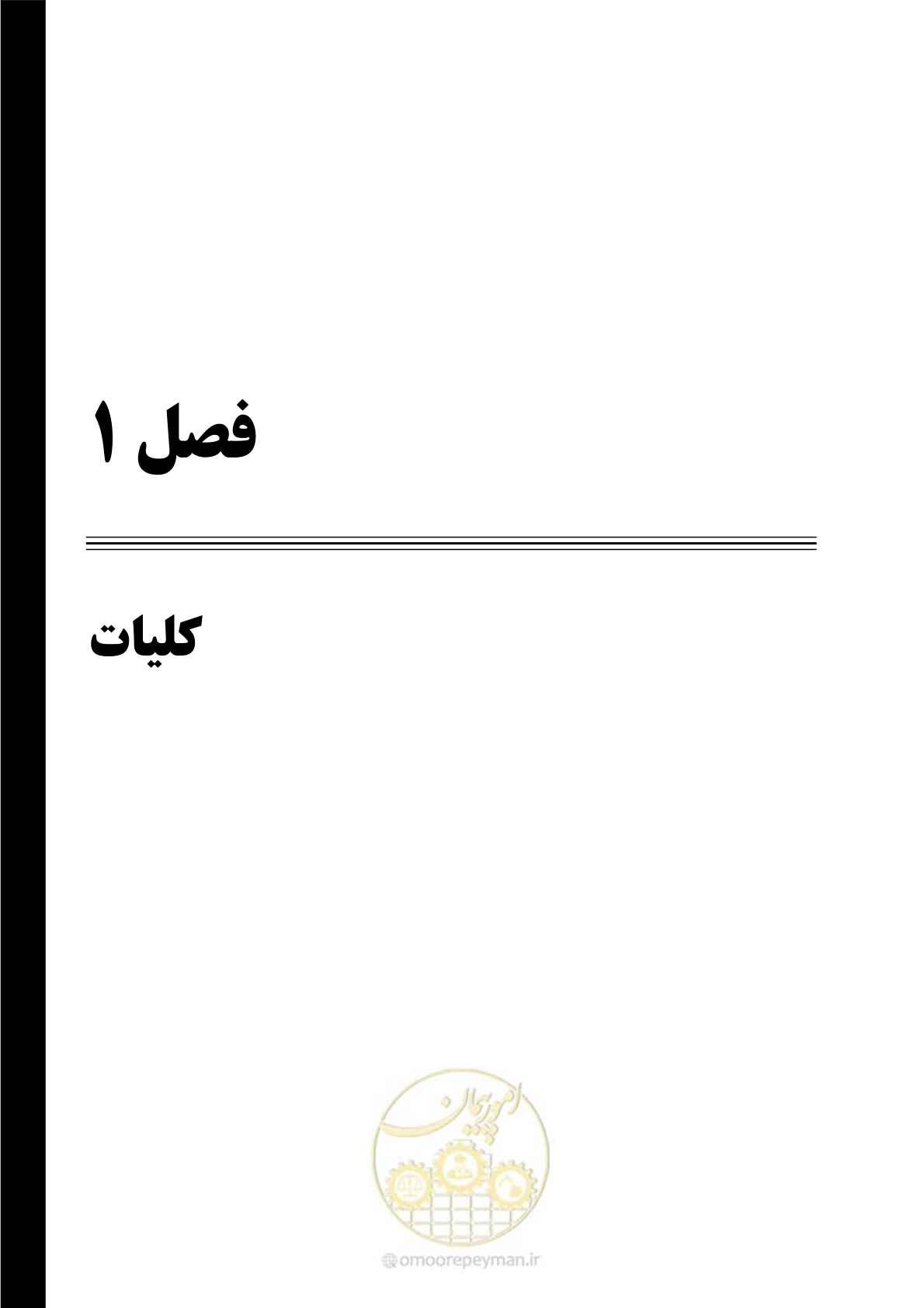 صفحه 8 از 37