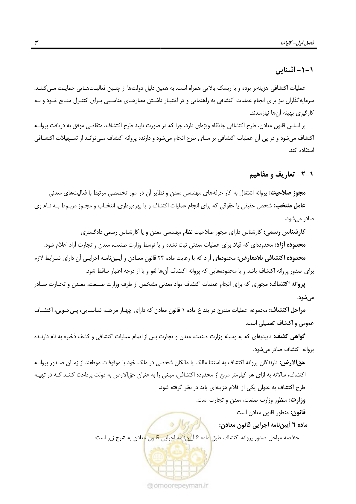 صفحه 9 از 37