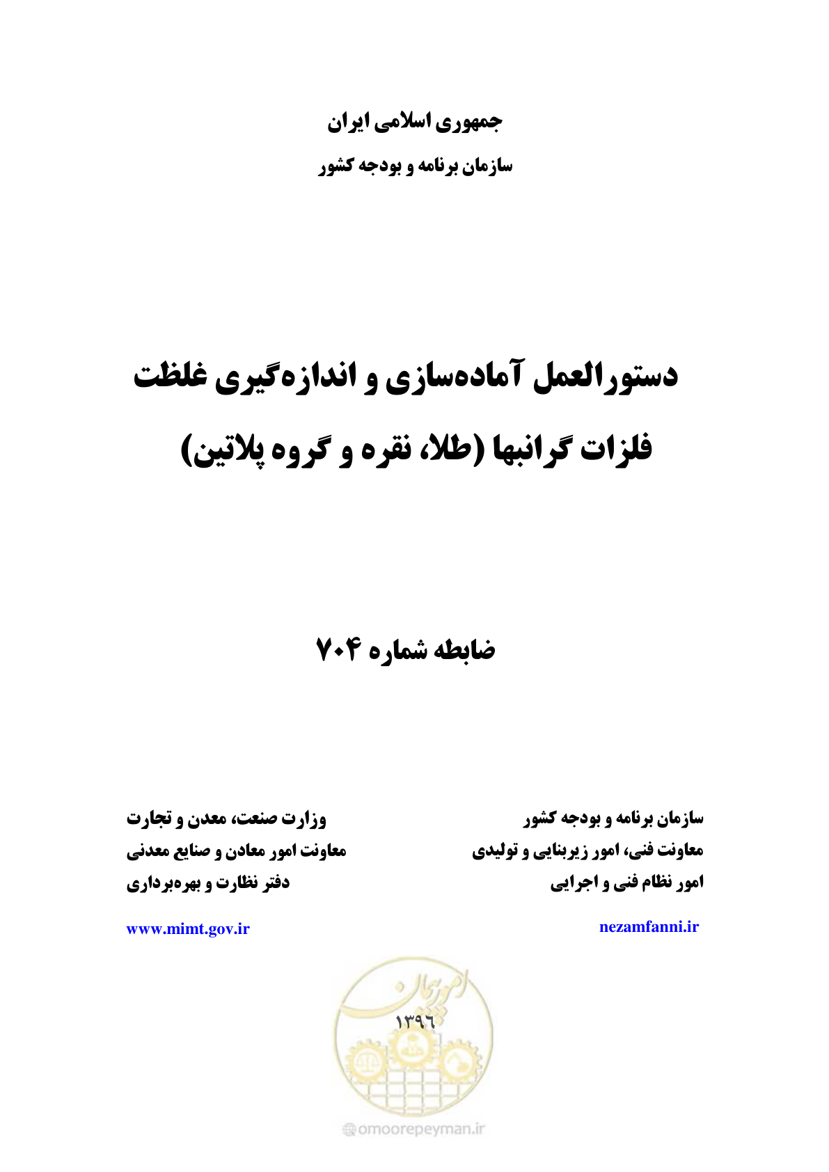 صفحه 1 از 67