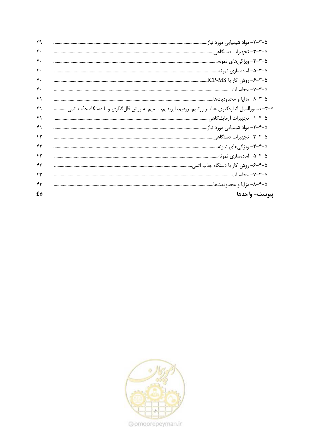 صفحه 12 از 67