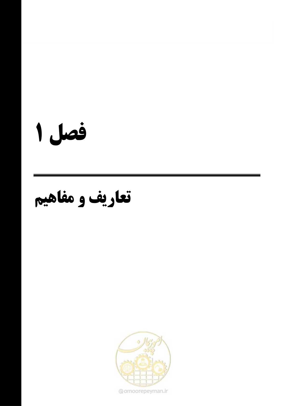 صفحه 13 از 67