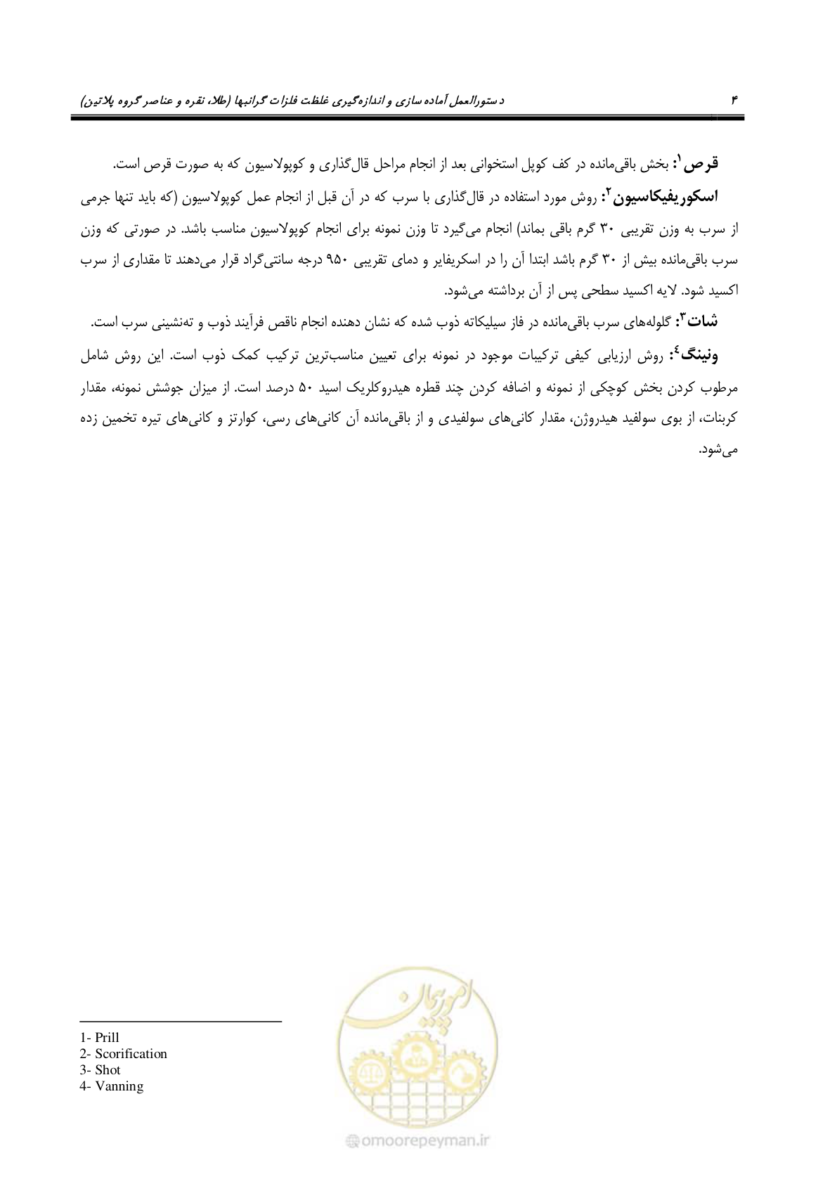 صفحه 16 از 67