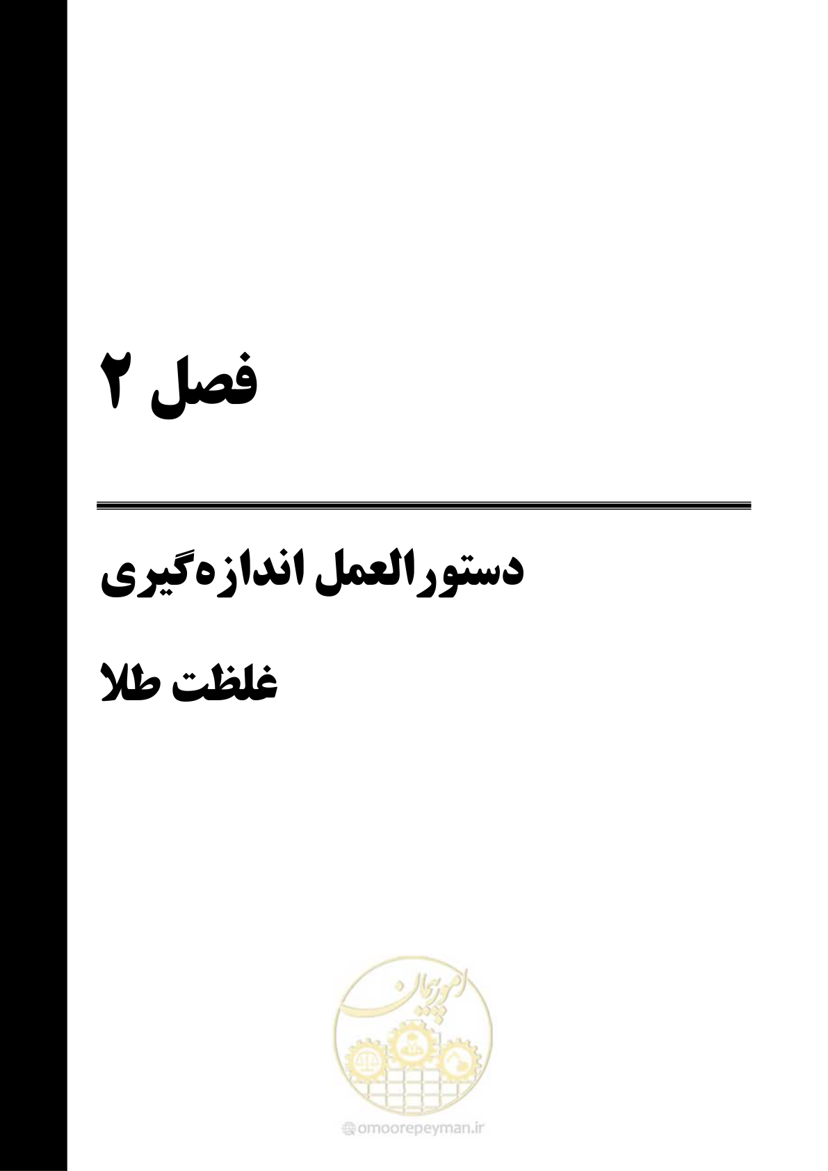 صفحه 17 از 67