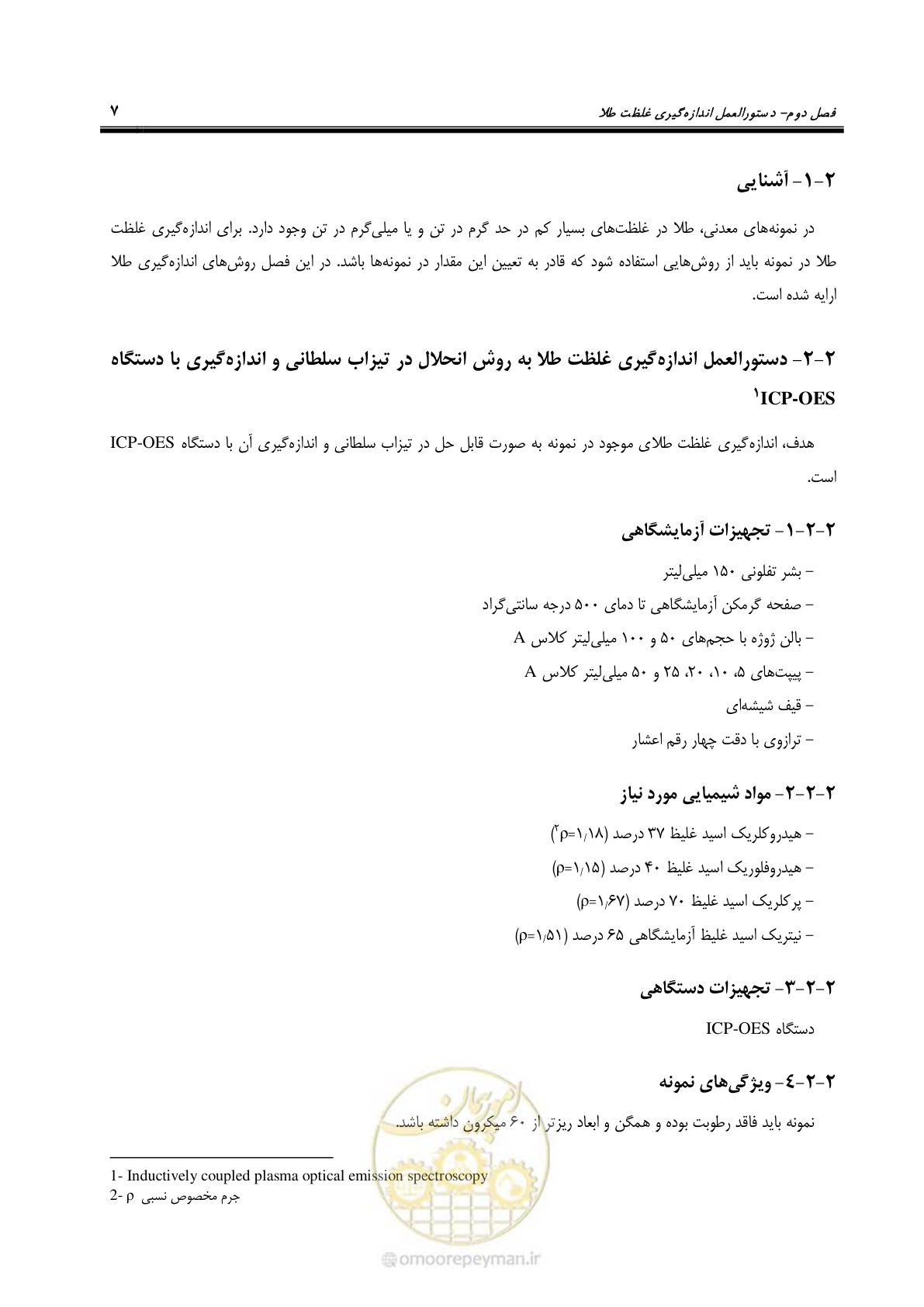 صفحه 19 از 67