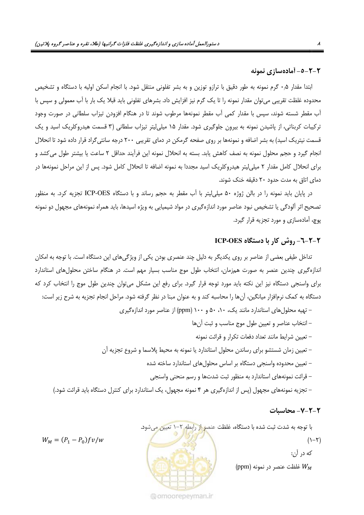 صفحه 20 از 67