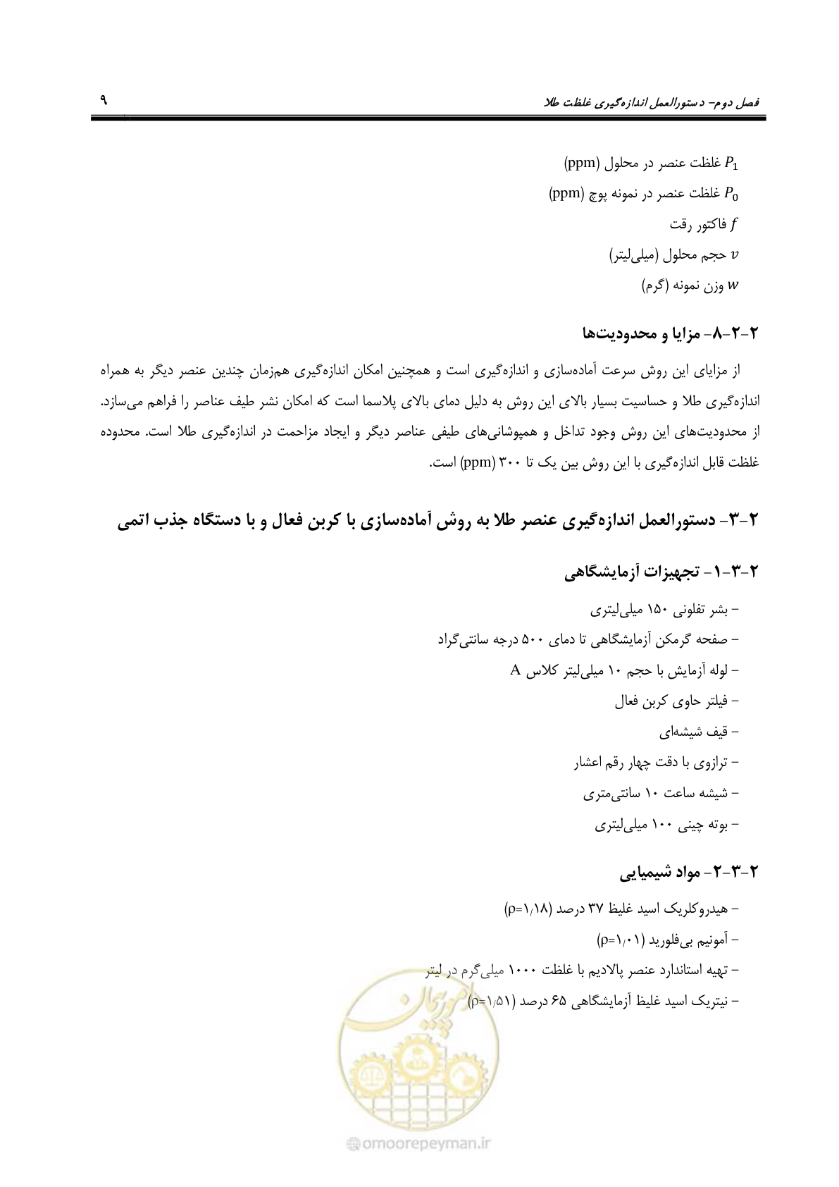 صفحه 21 از 67