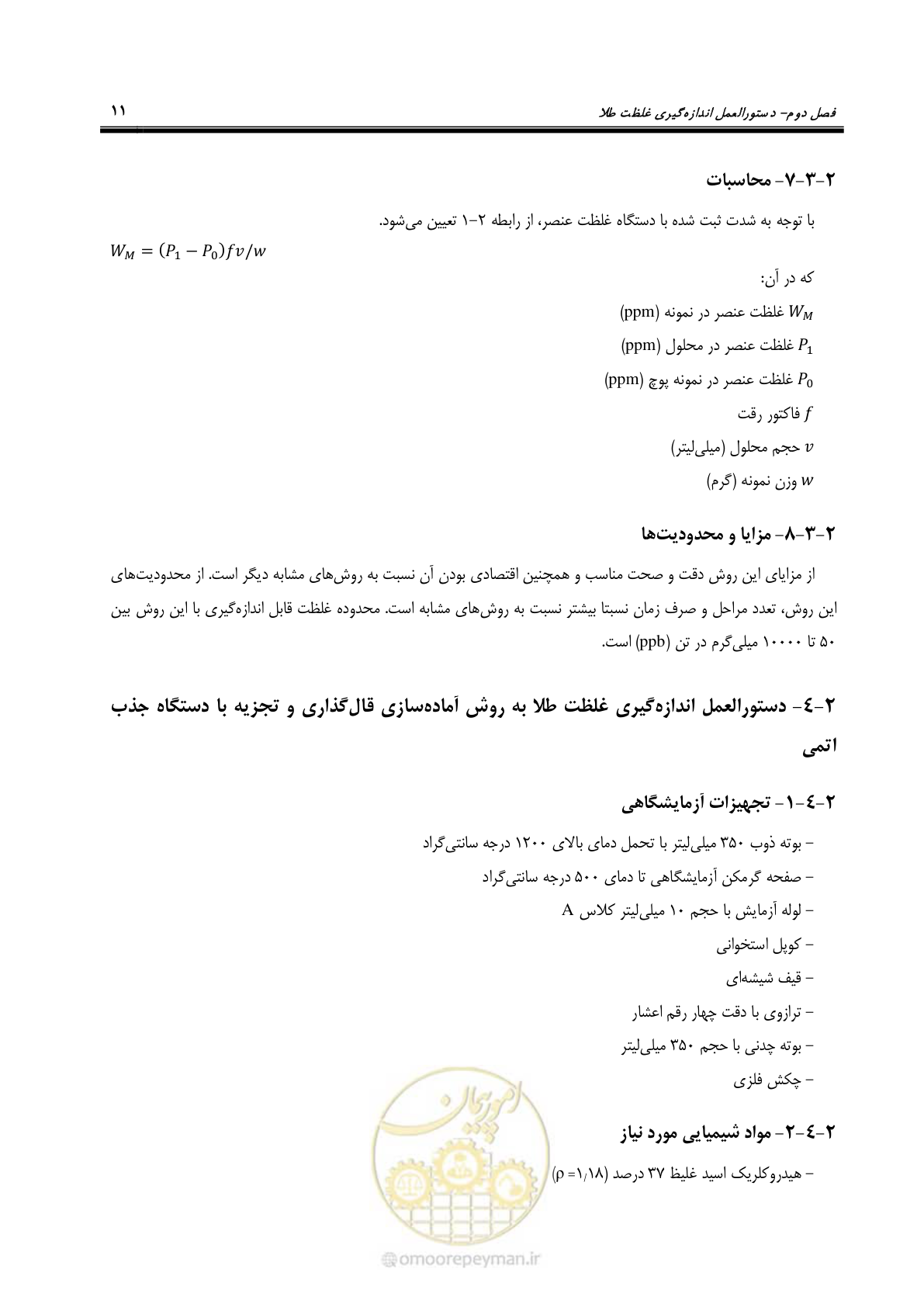 صفحه 23 از 67