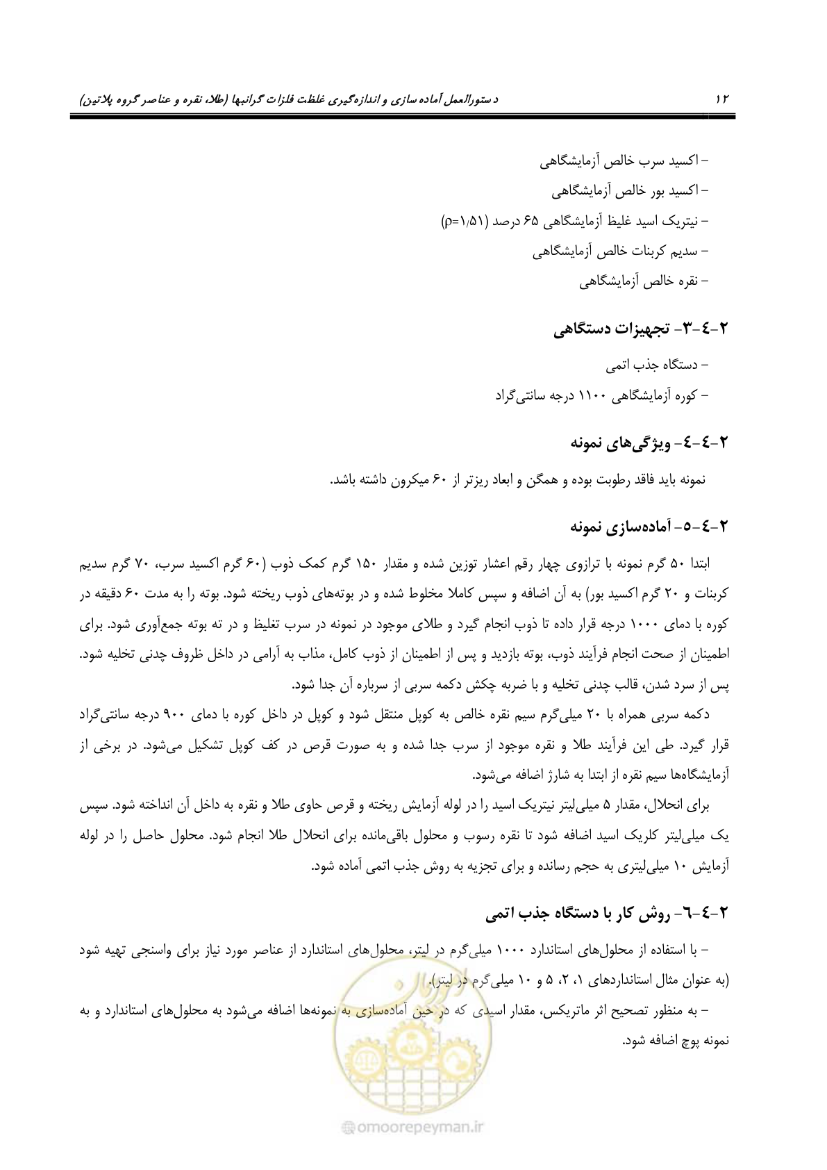 صفحه 24 از 67