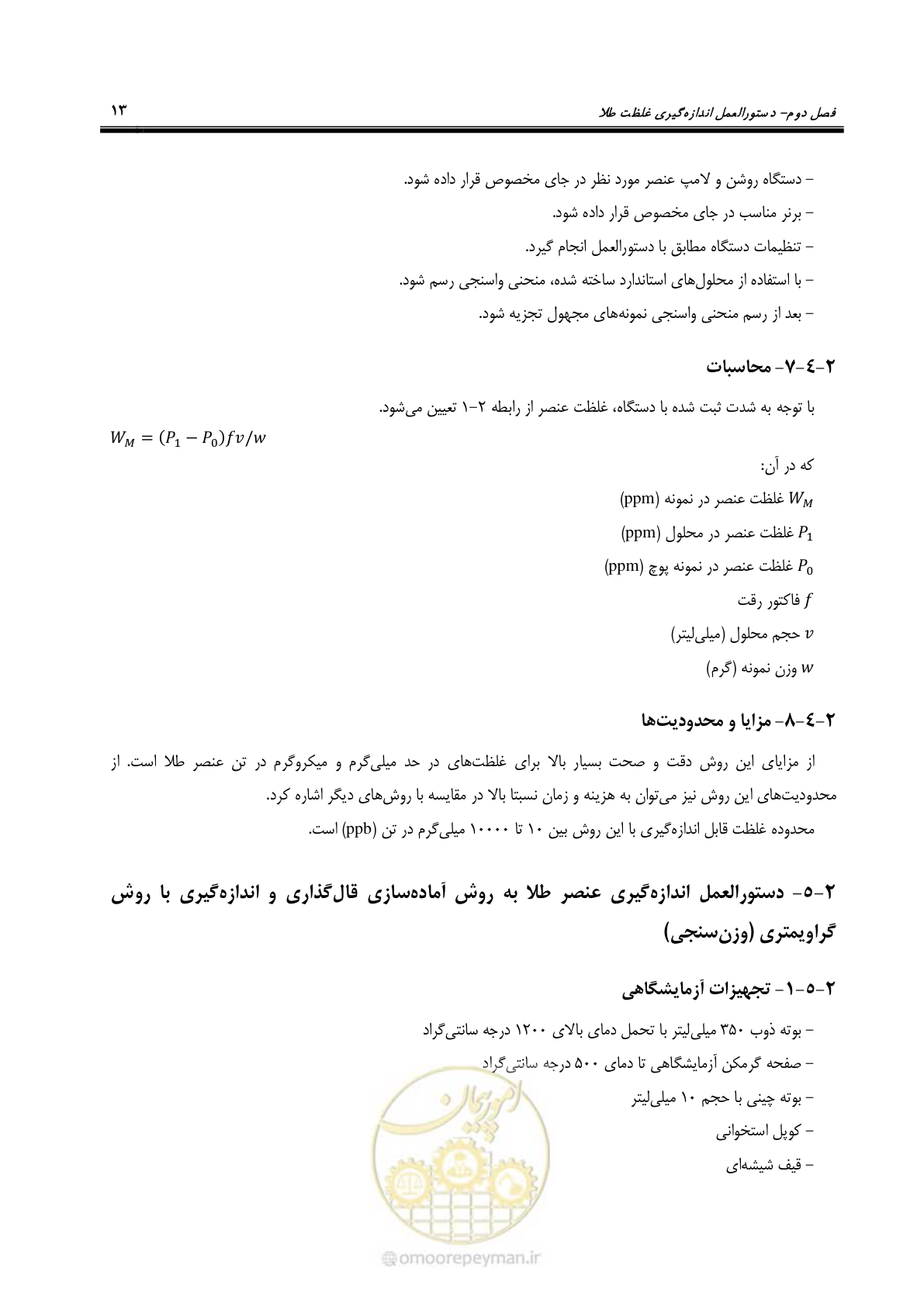 صفحه 25 از 67