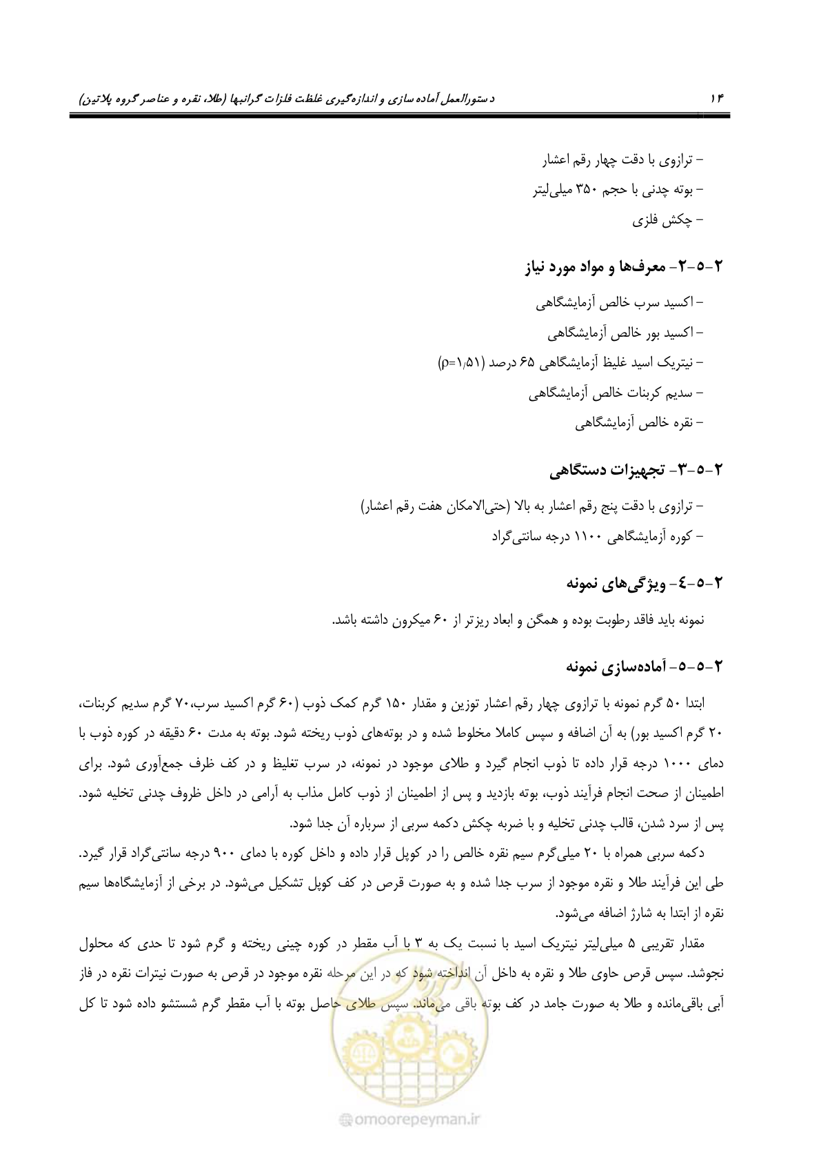 صفحه 26 از 67