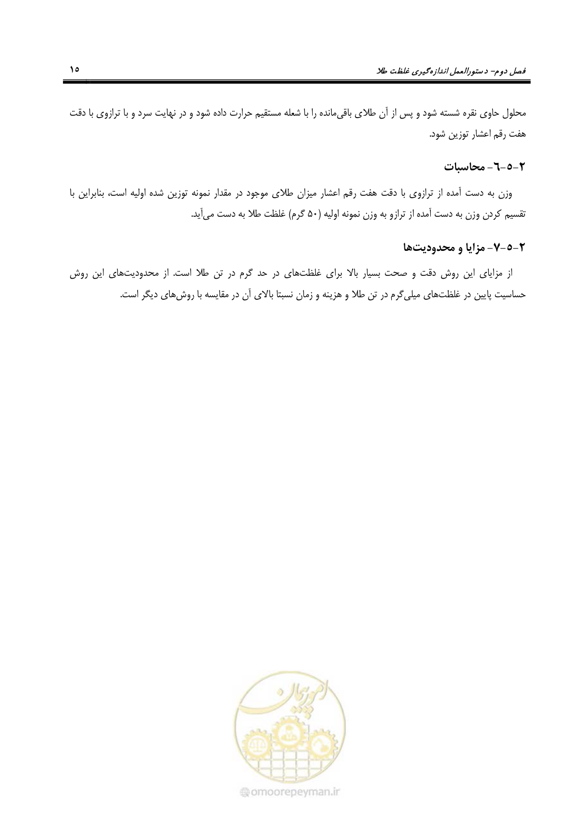 صفحه 27 از 67