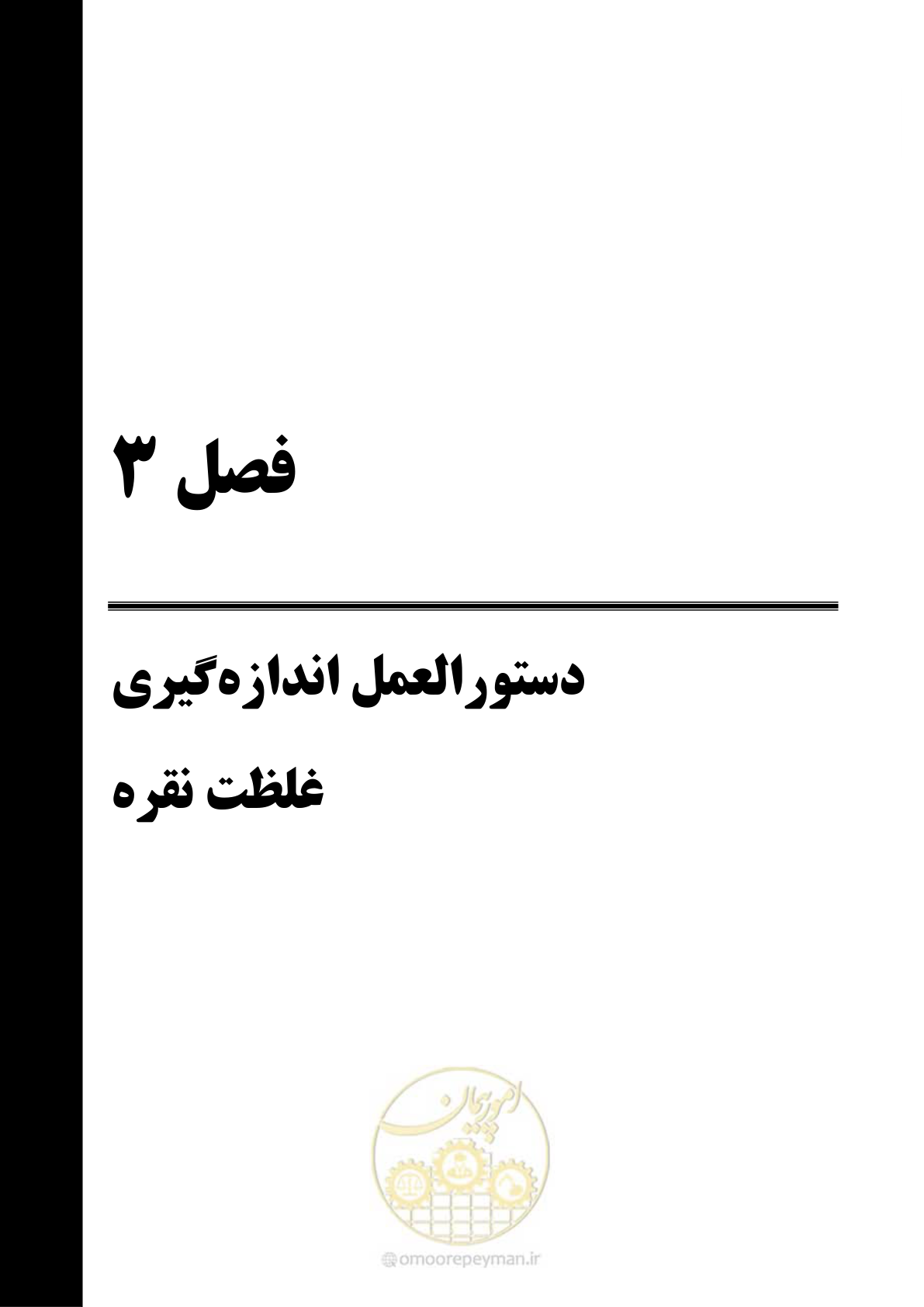 صفحه 29 از 67