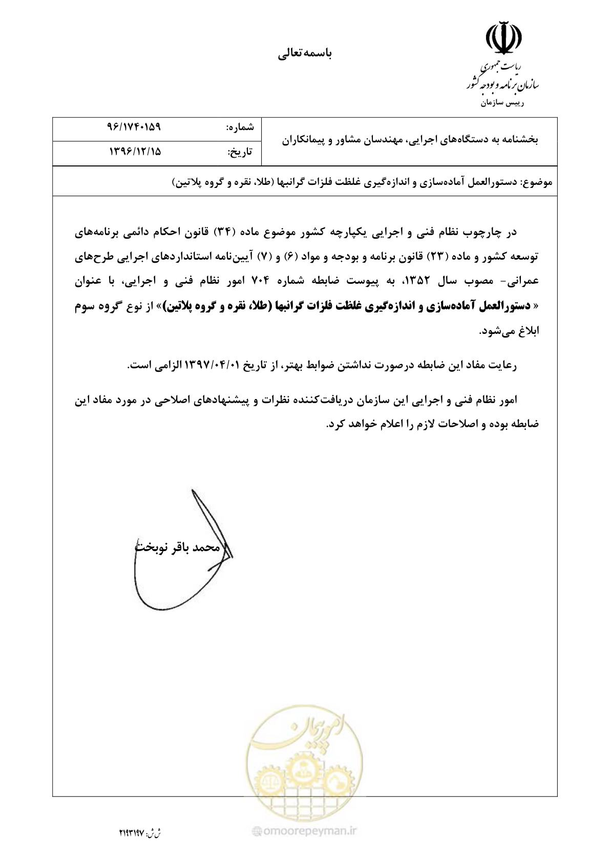 صفحه 3 از 67