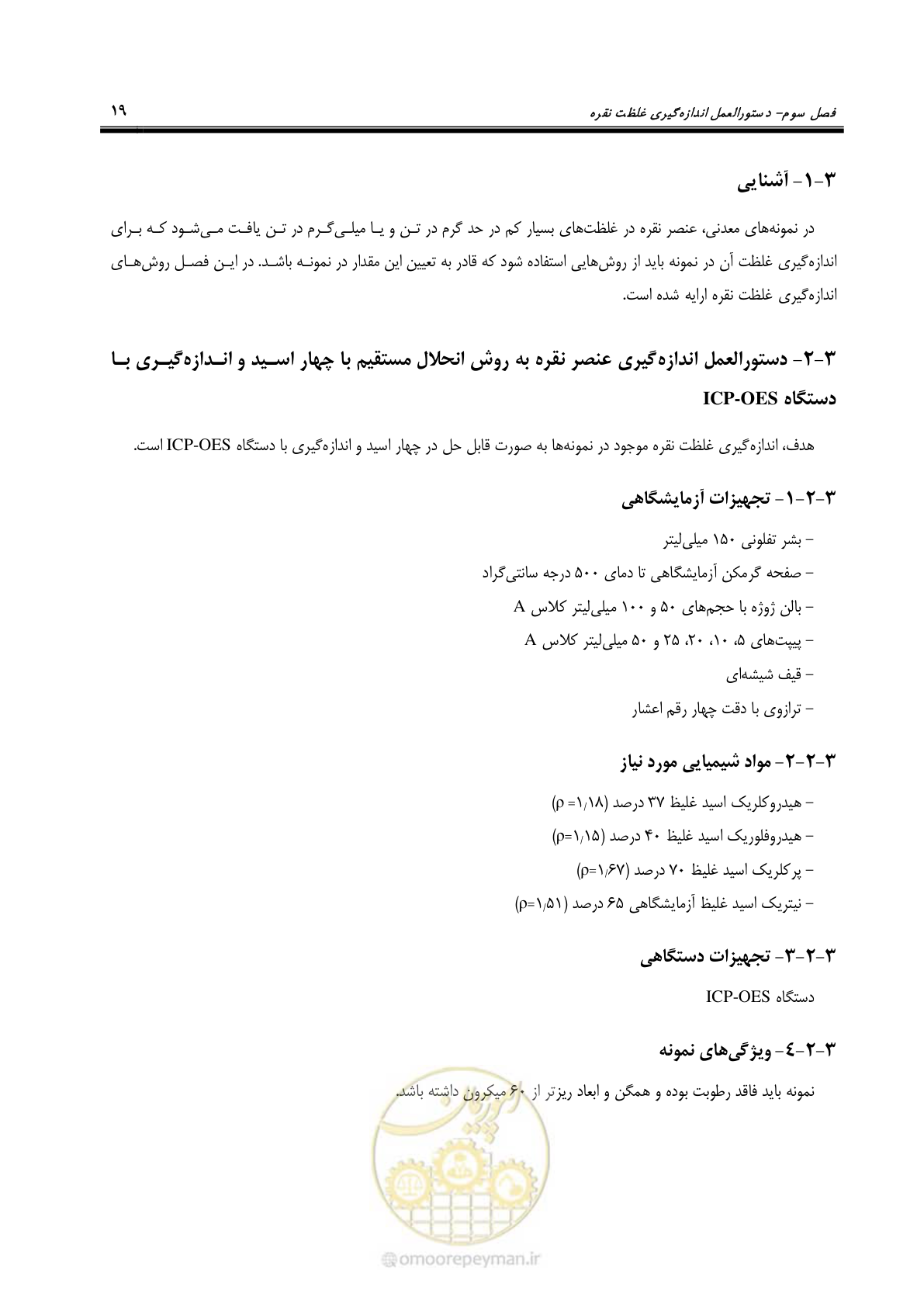 صفحه 31 از 67