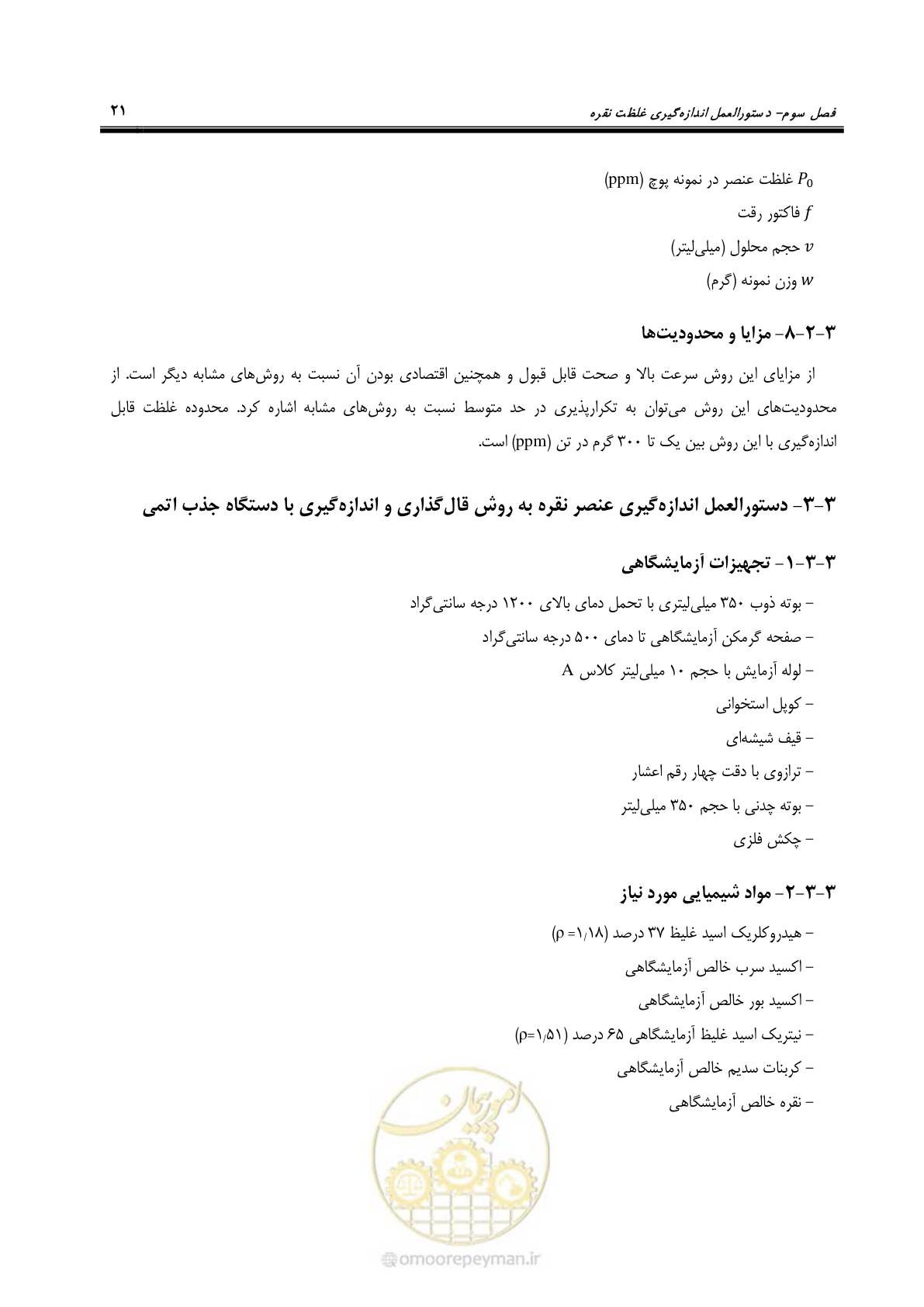 صفحه 33 از 67