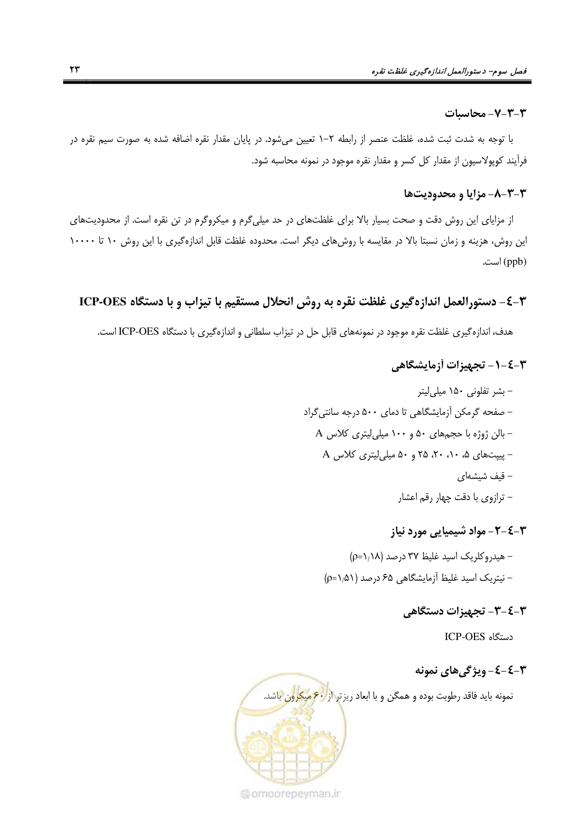 صفحه 35 از 67