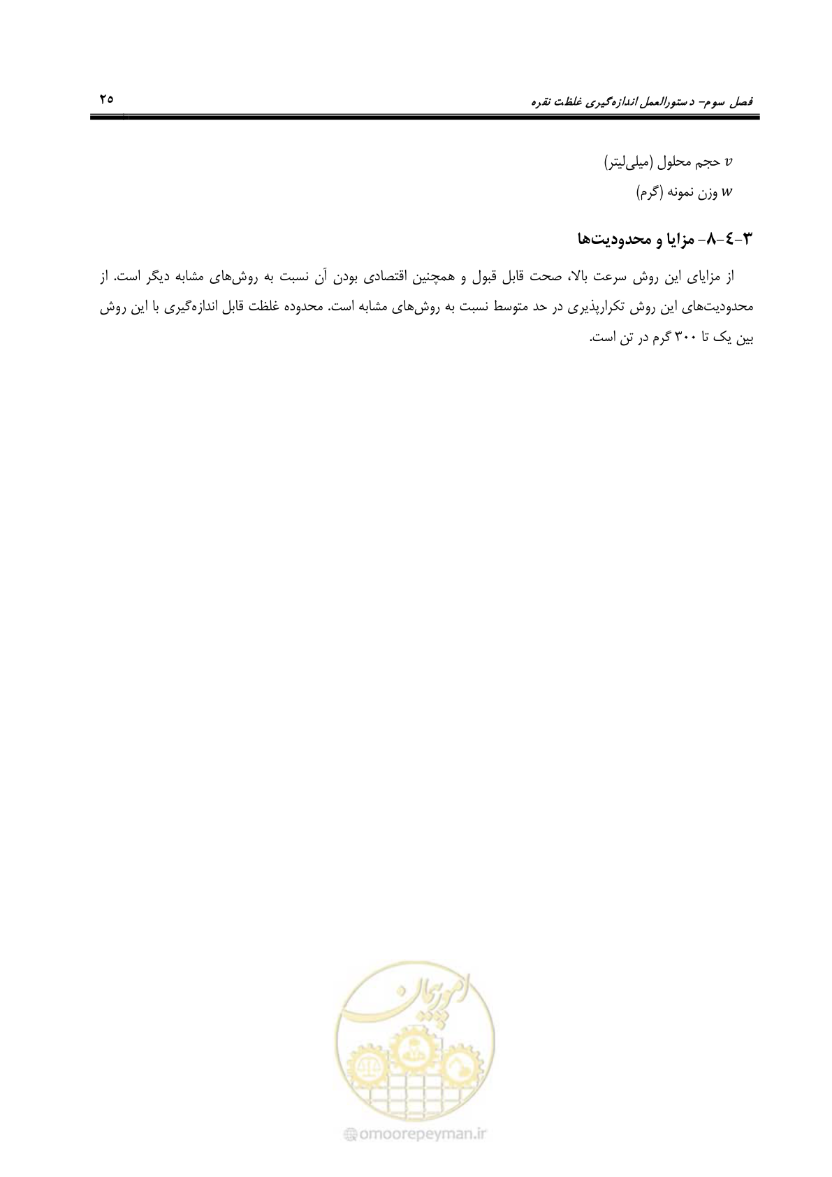 صفحه 37 از 67