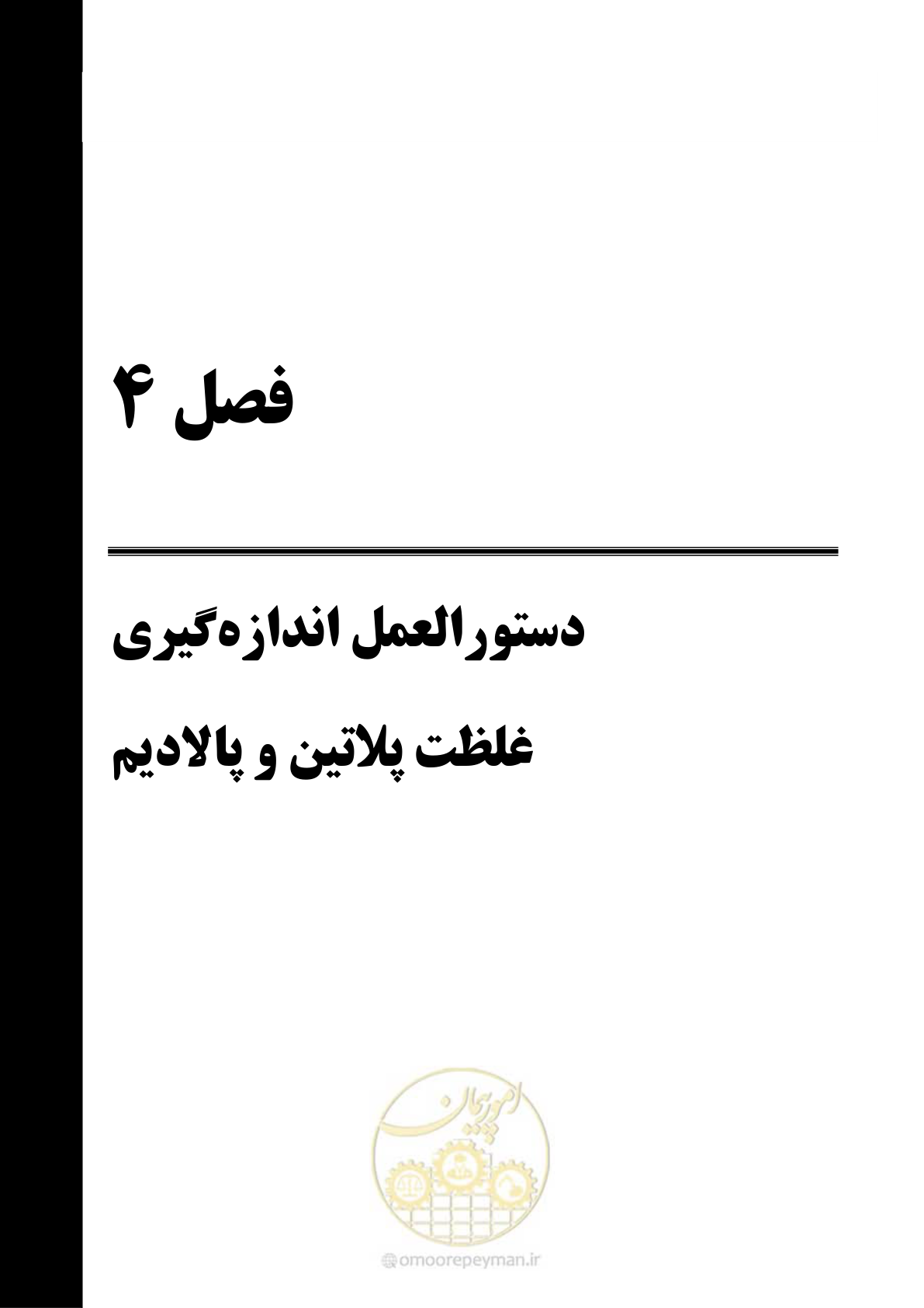 صفحه 39 از 67