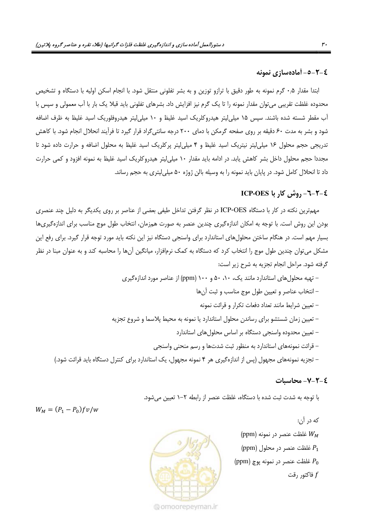 صفحه 42 از 67