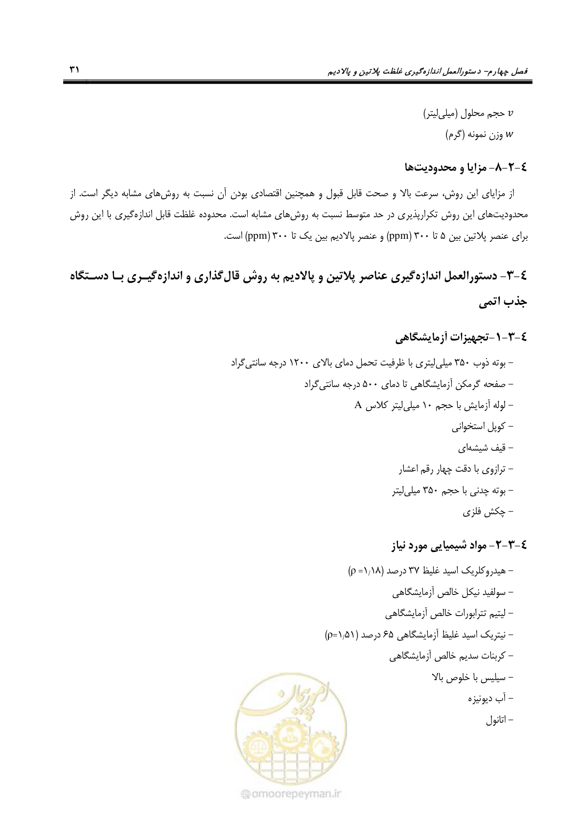 صفحه 43 از 67