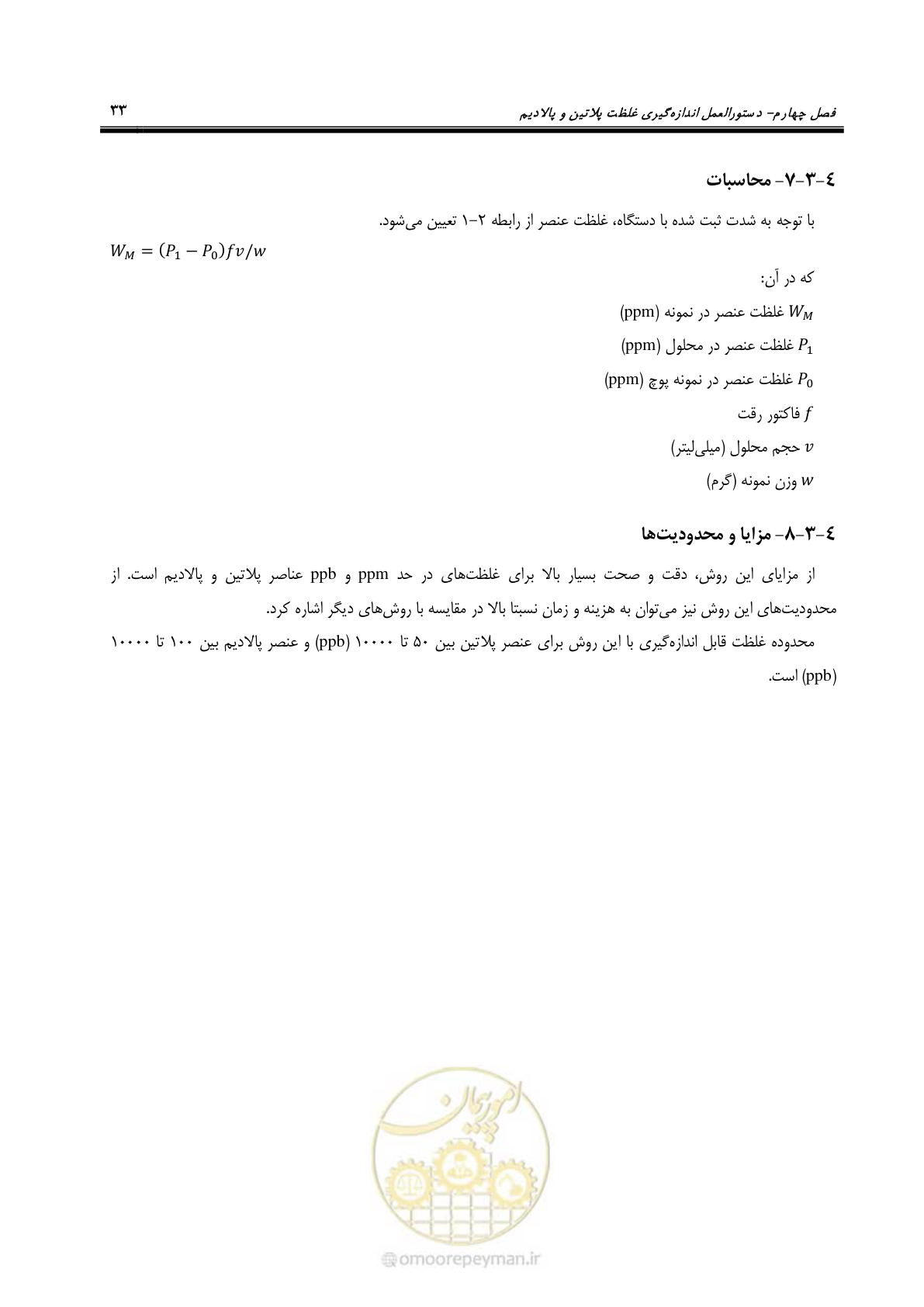 صفحه 45 از 67
