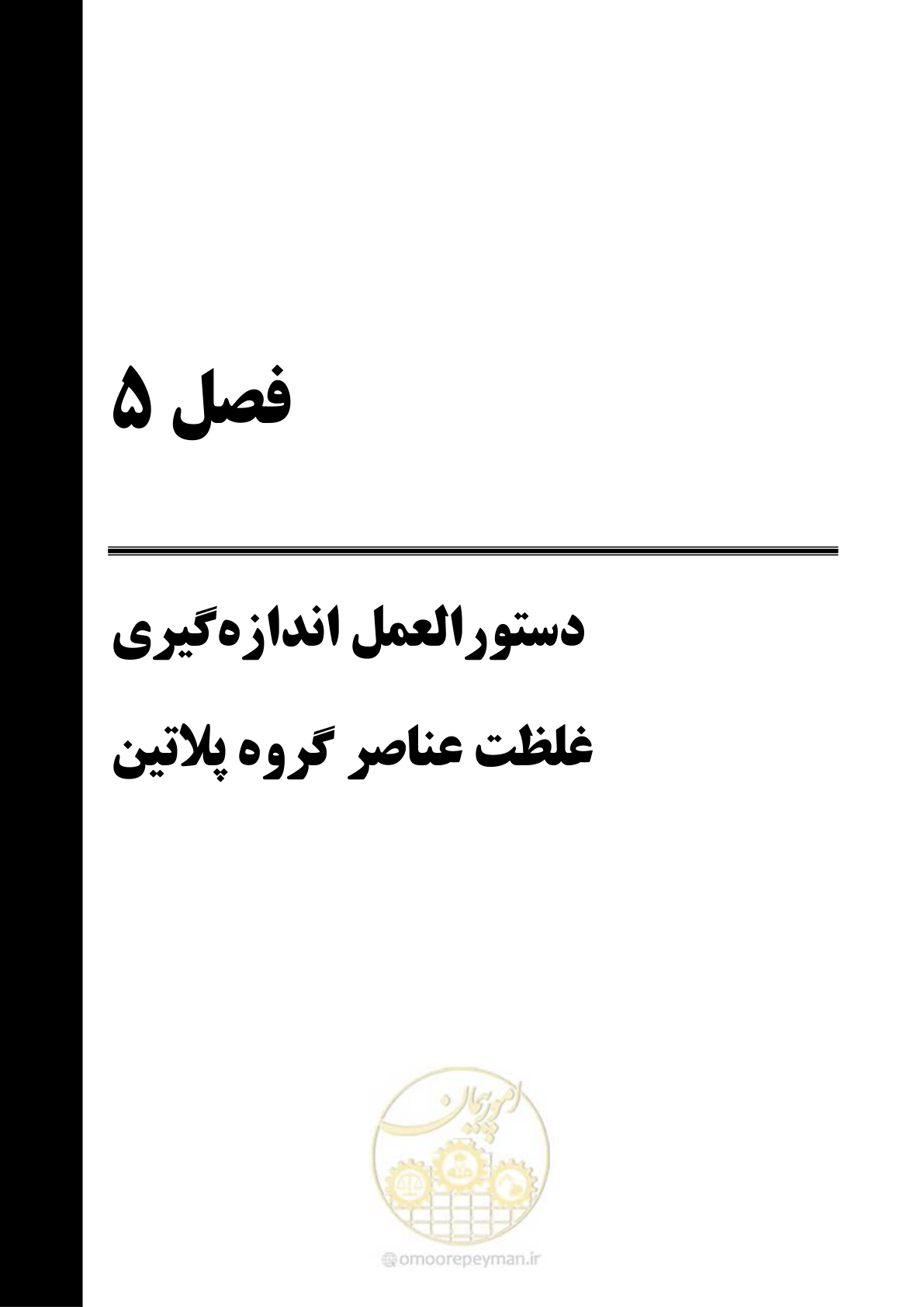 صفحه 47 از 67
