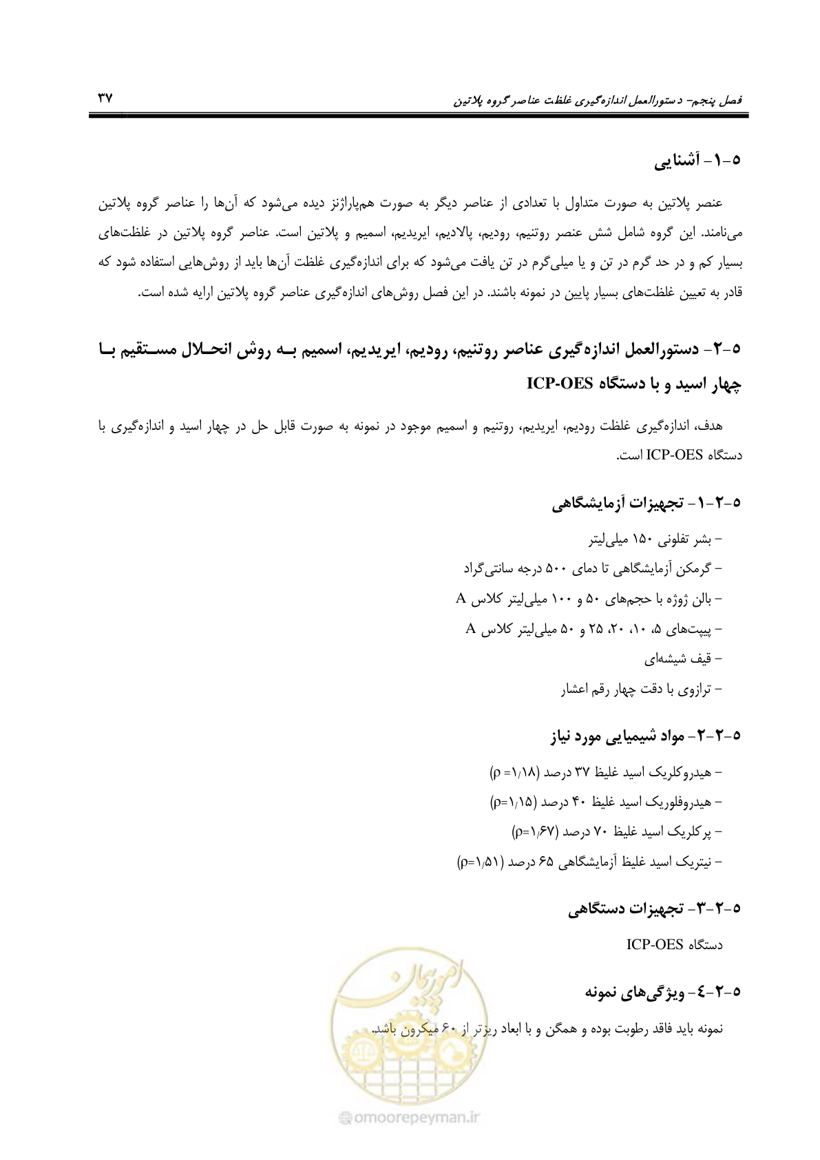 صفحه 49 از 67