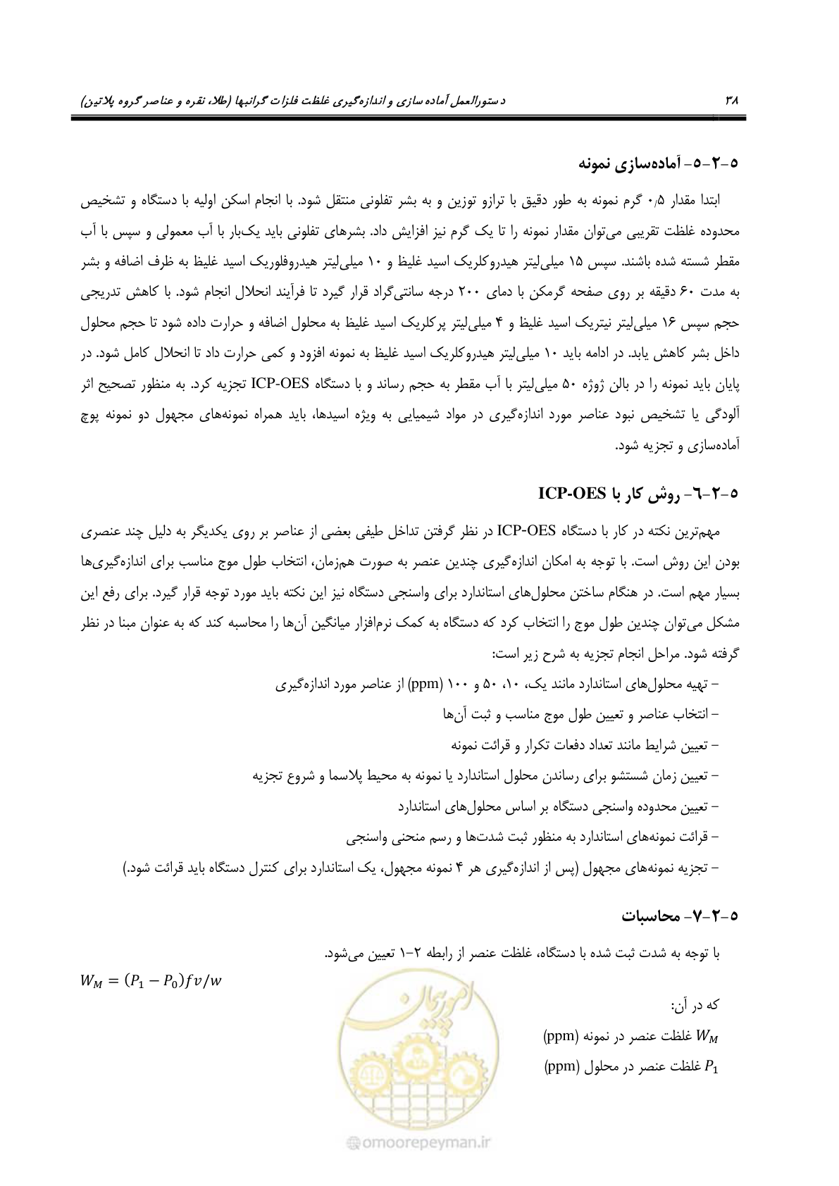 صفحه 50 از 67