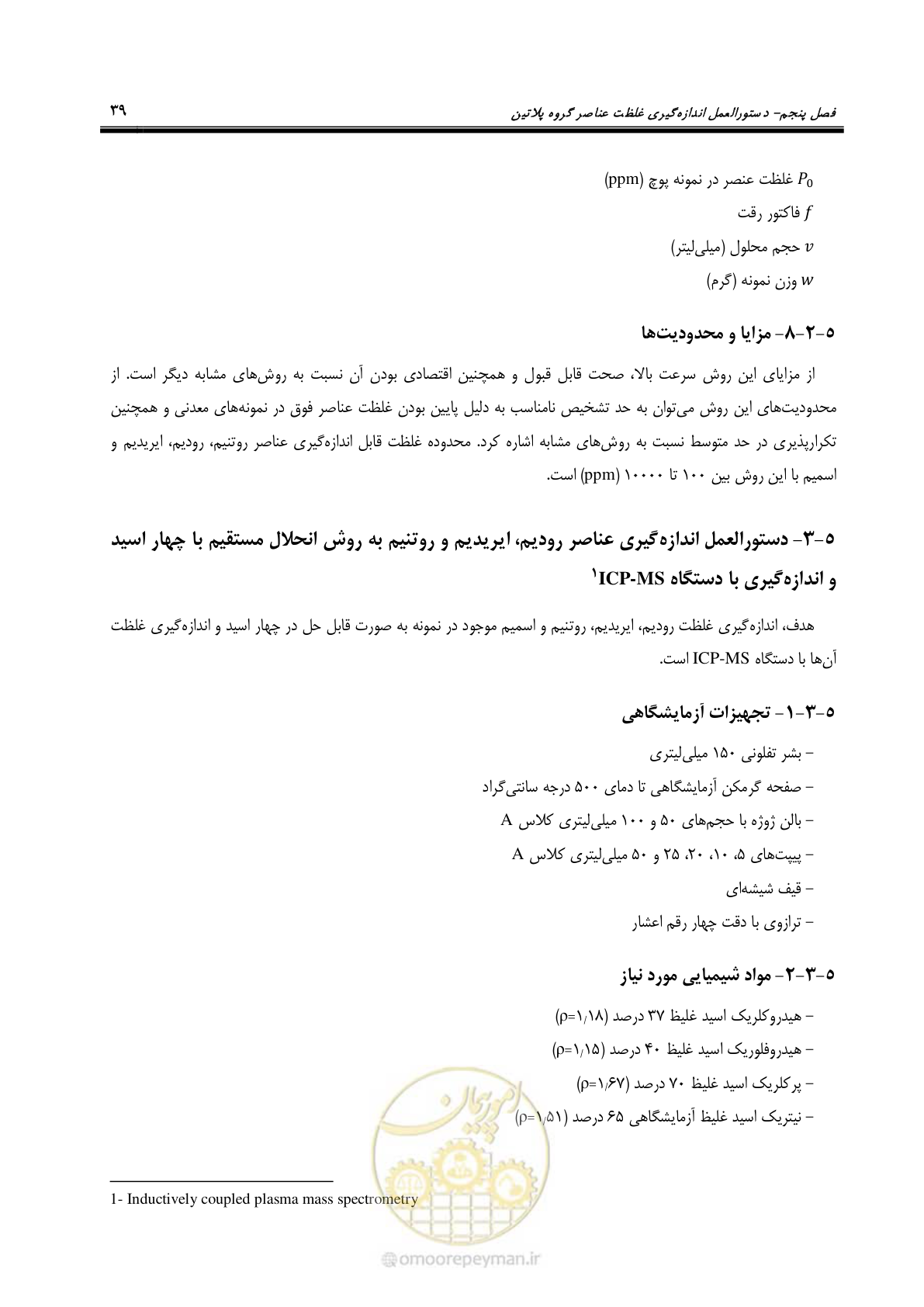 صفحه 51 از 67