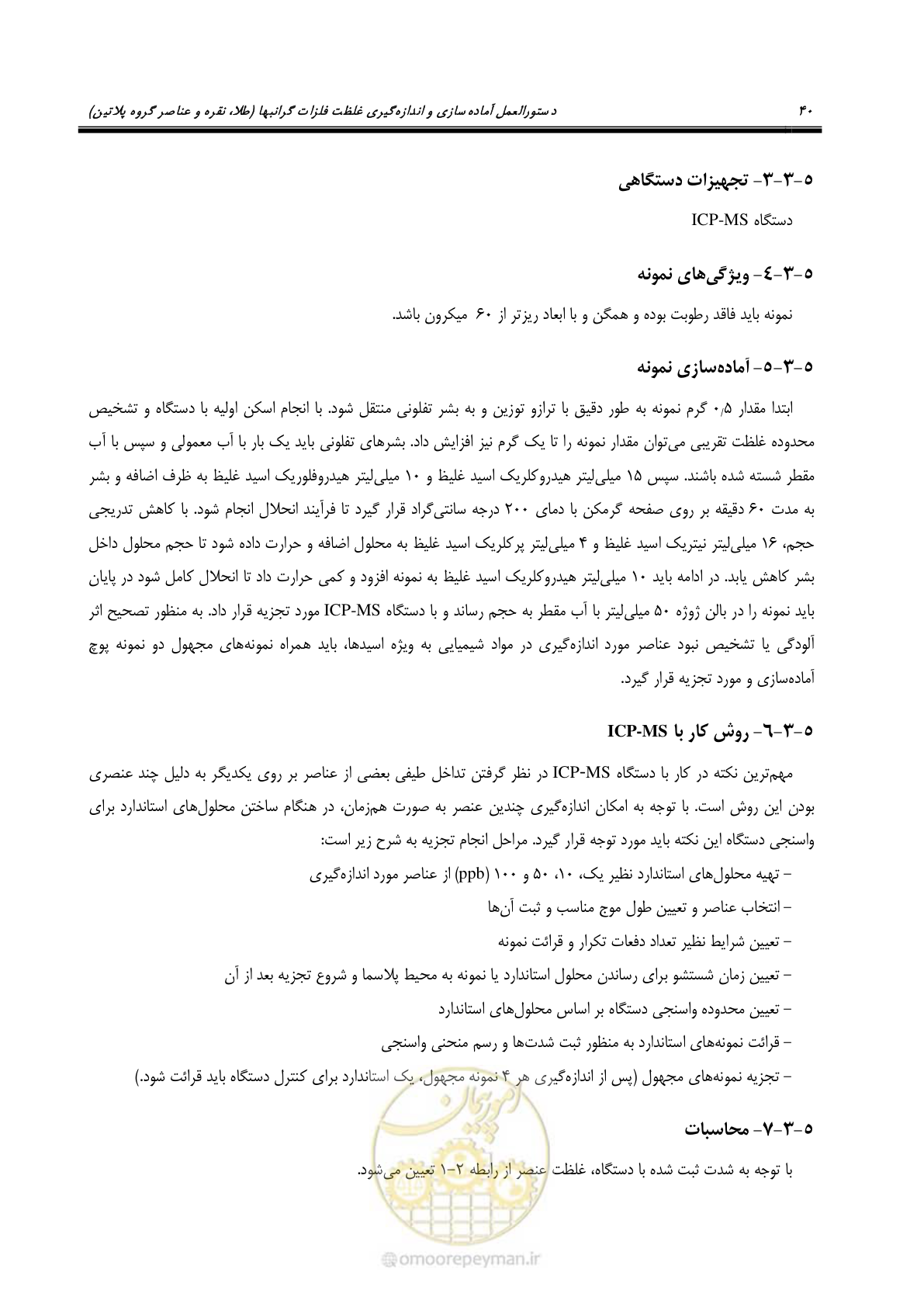 صفحه 52 از 67