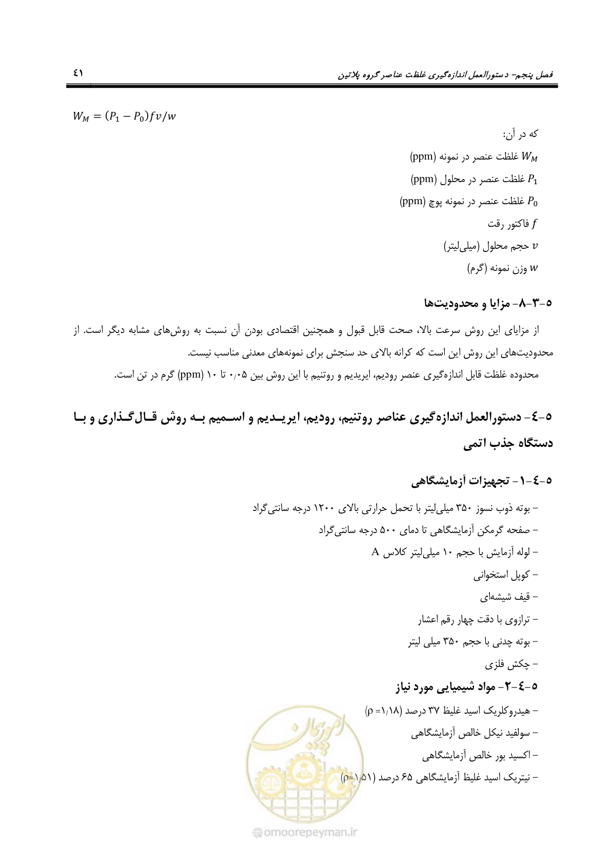صفحه 53 از 67