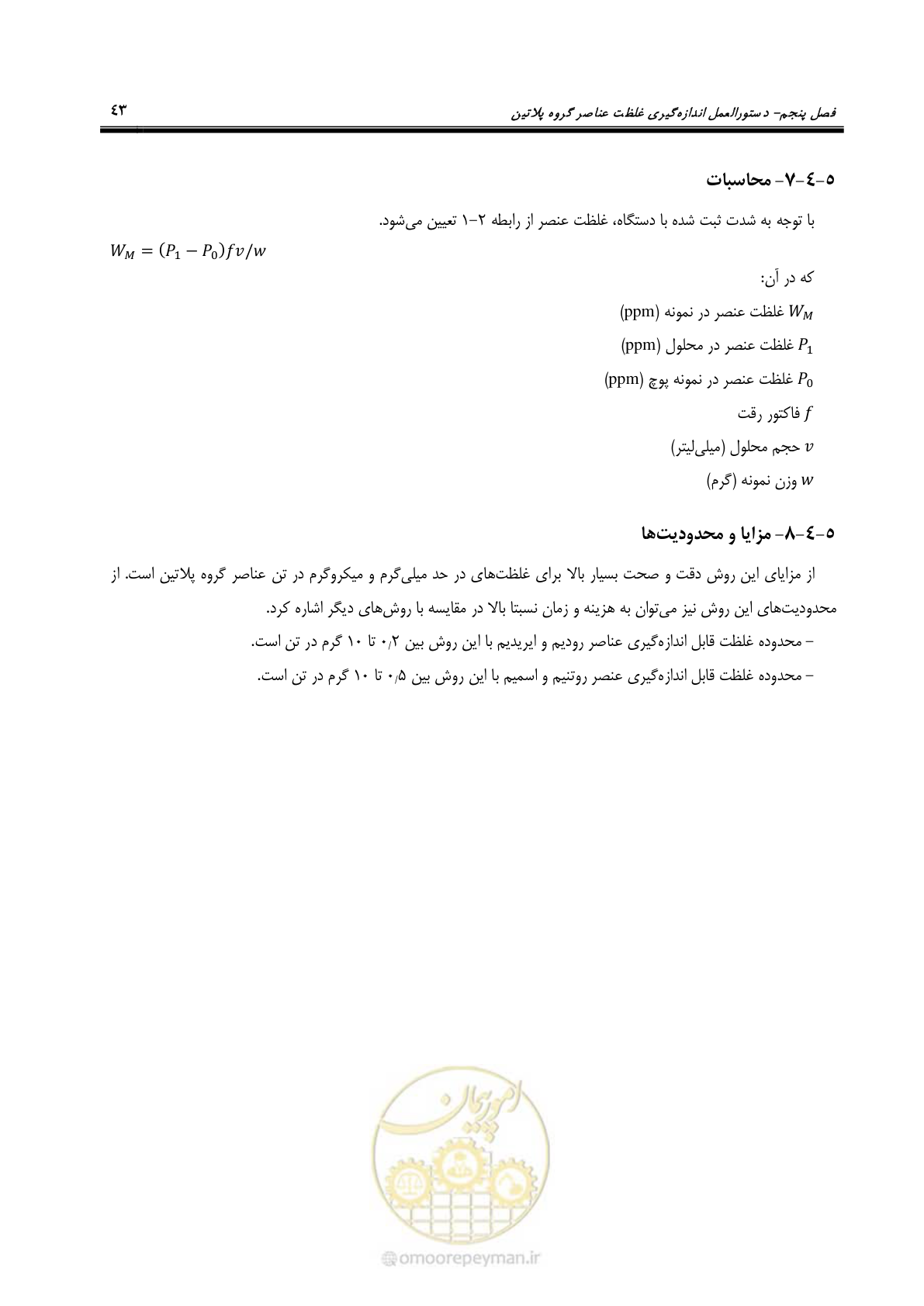 صفحه 55 از 67